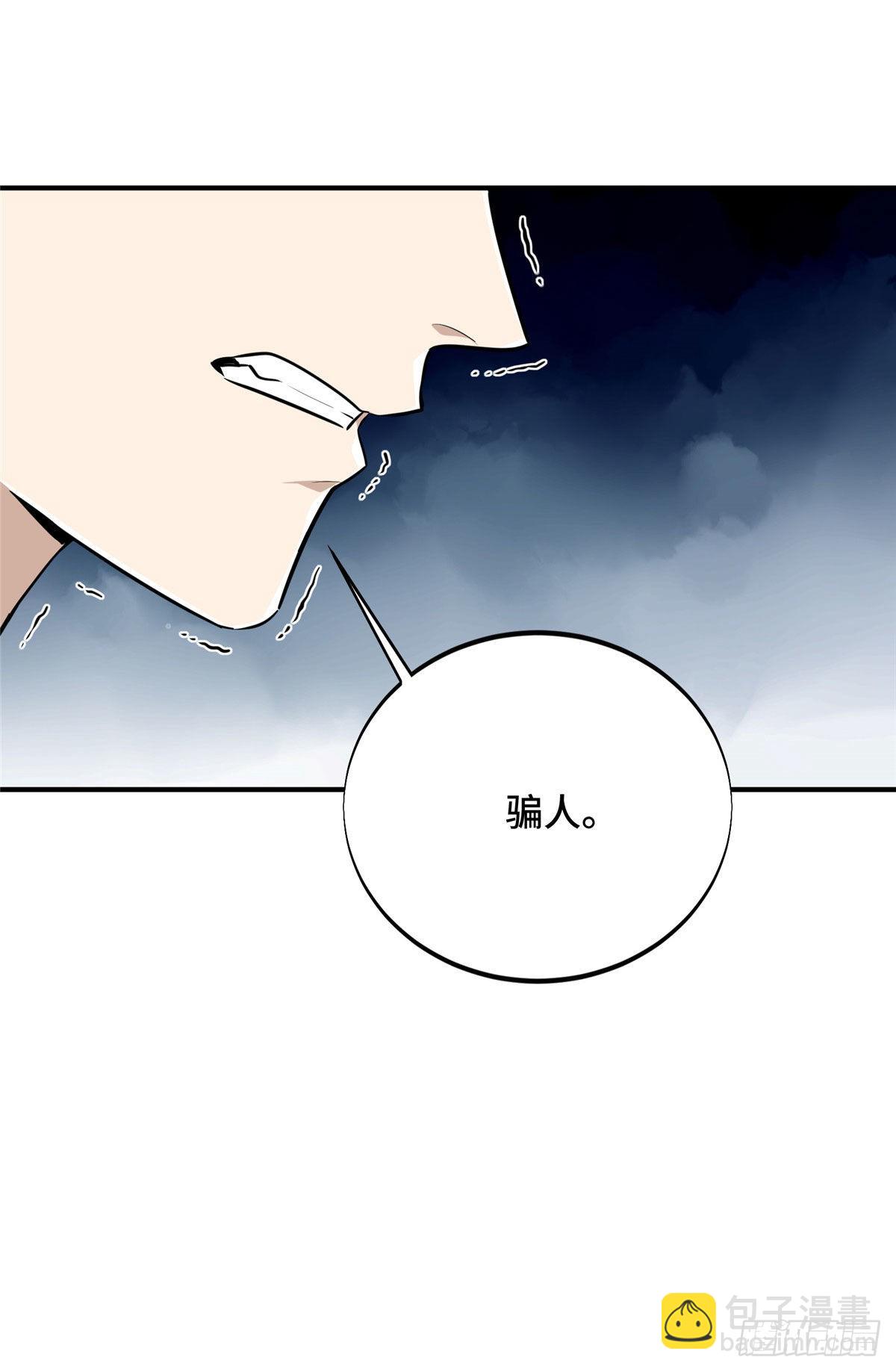 04 嘉世少年-第4话