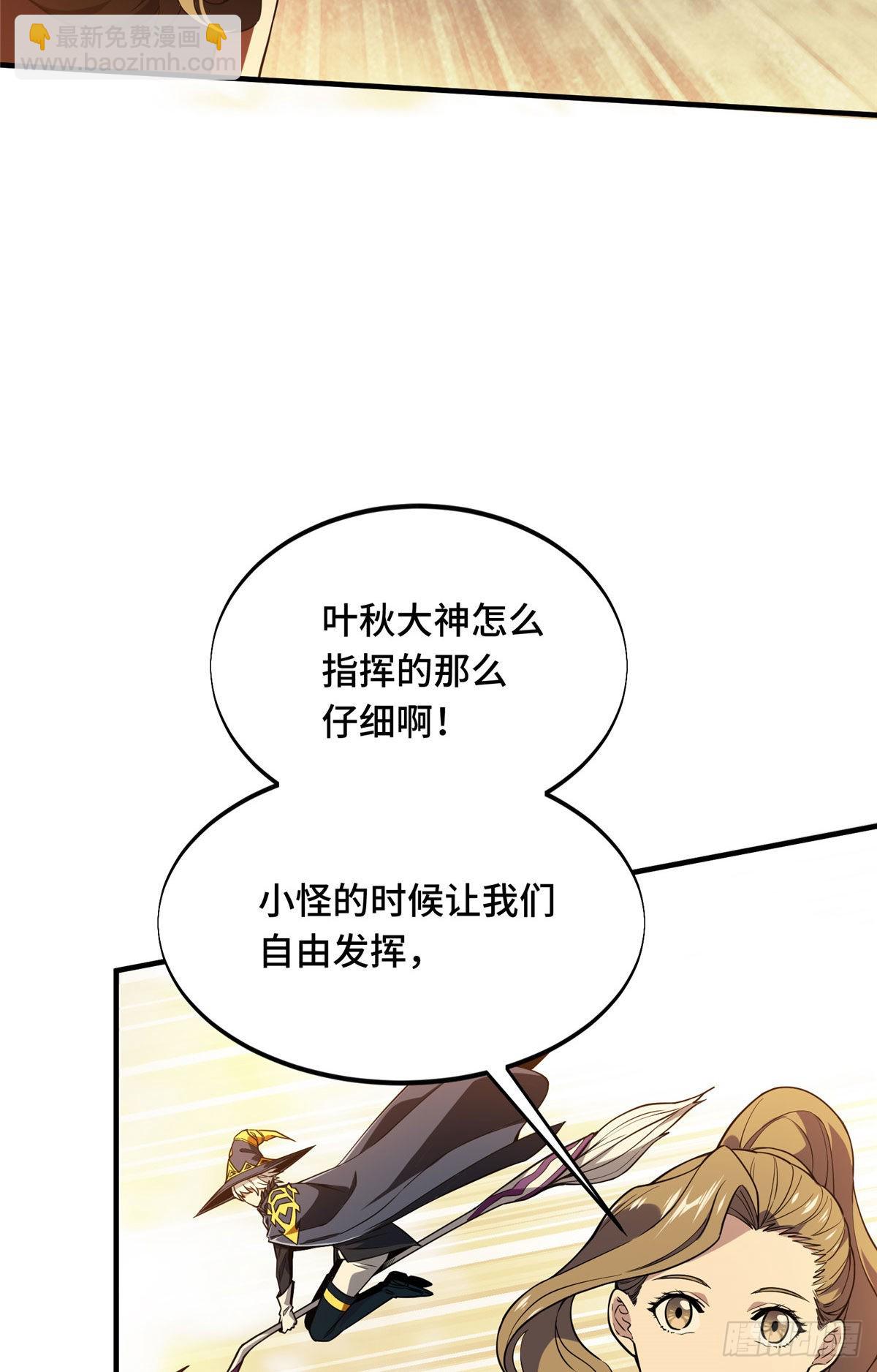 40 迟迟不入(1/2)-第40话