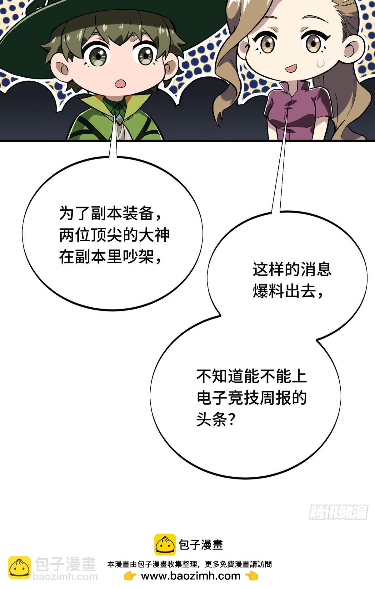 40 迟迟不入(1/2)-第40话