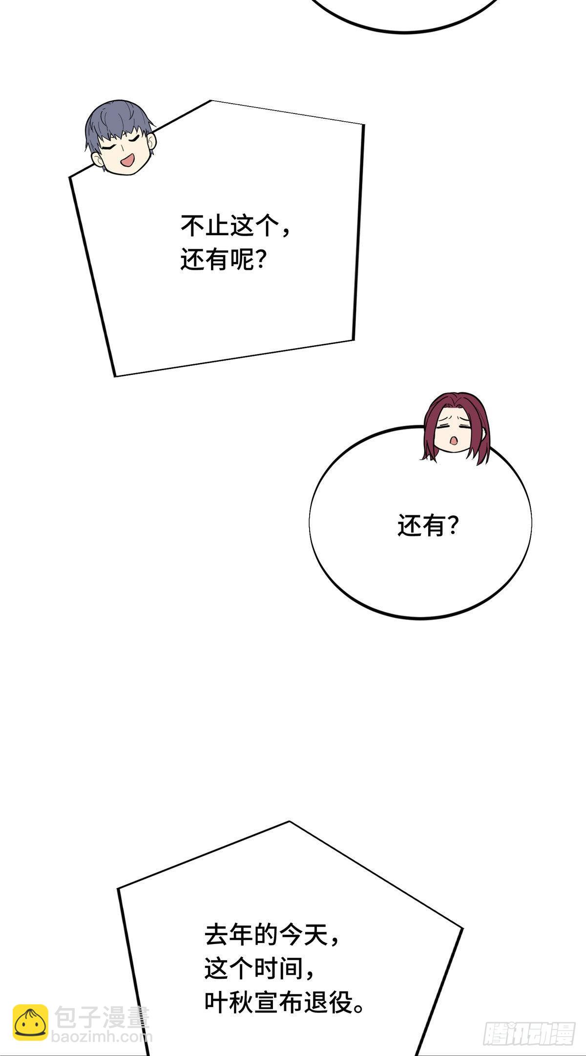 42 复出日-第42话