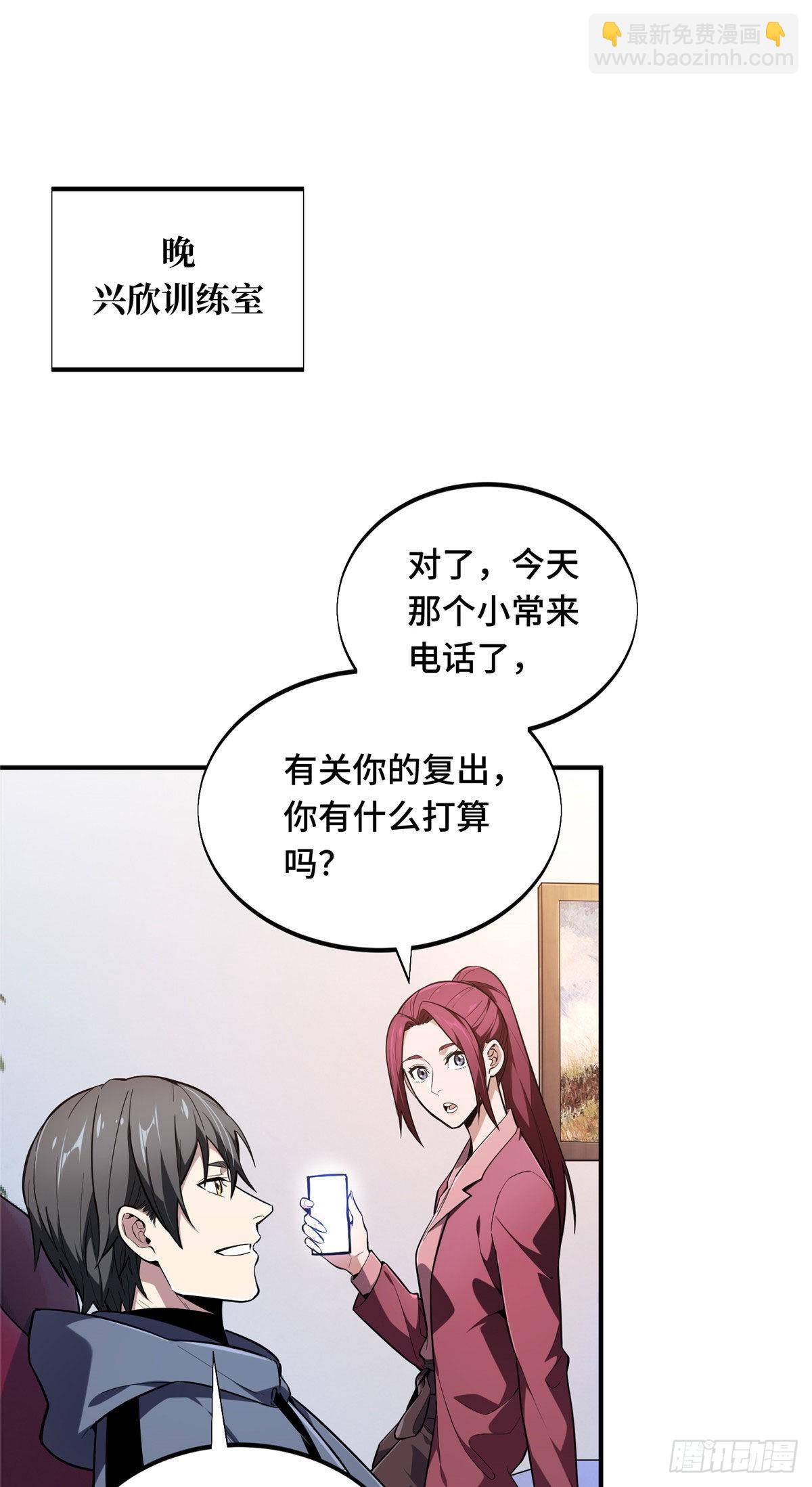42 复出日-第42话