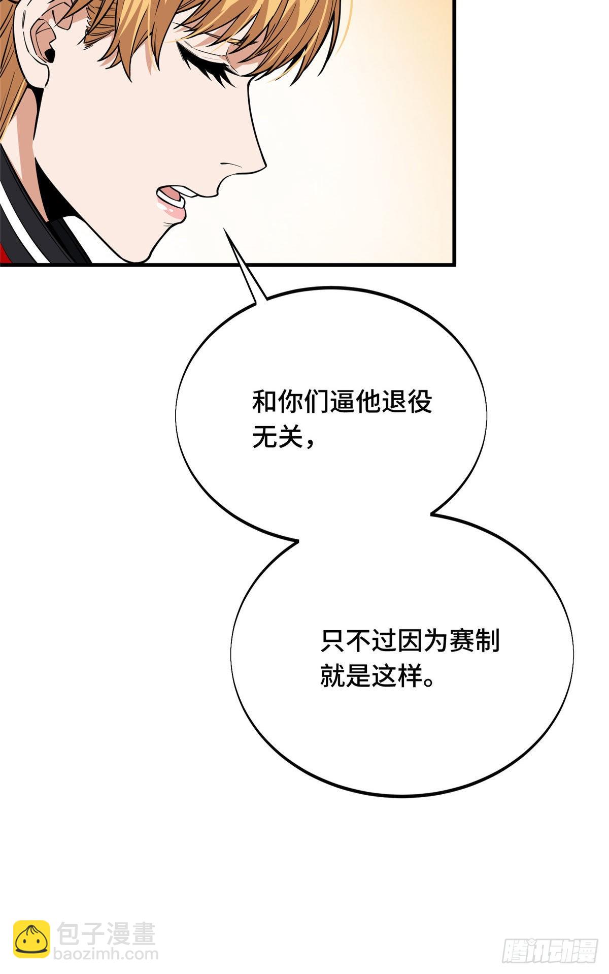 42 复出日-第42话