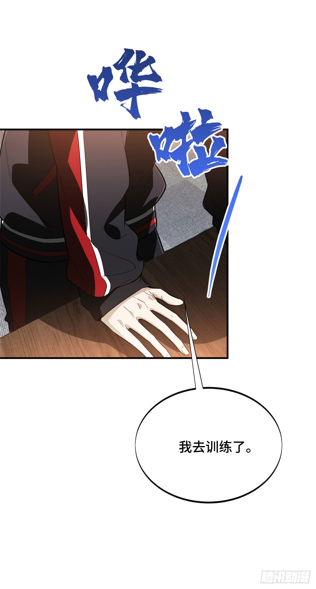 42 复出日-第42话
