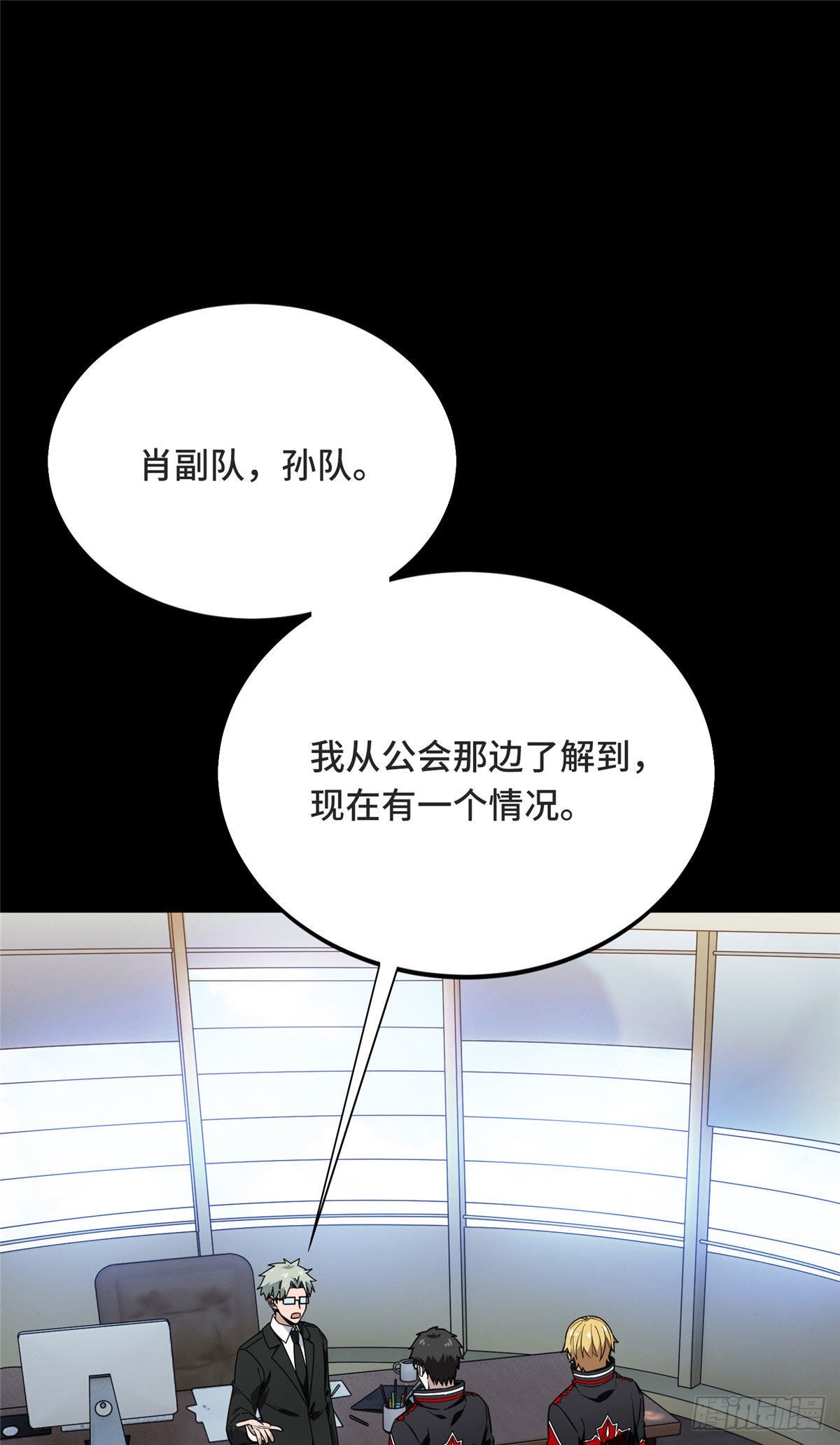 44 冷静下来(1/2)-第44话