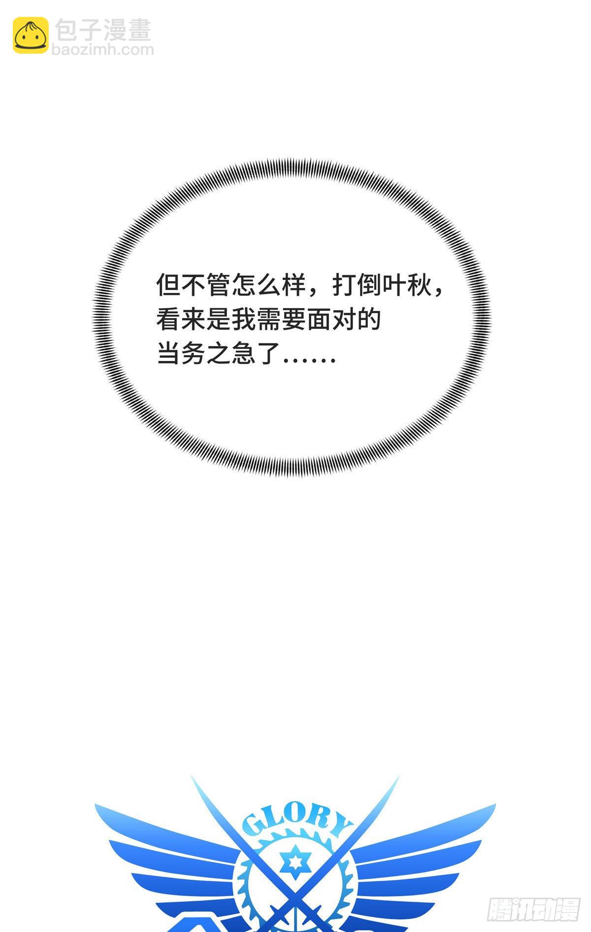 44 冷静下来(1/2)-第44话