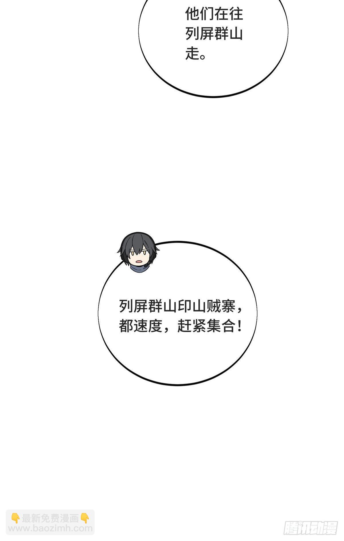 44 冷静下来(1/2)-第44话