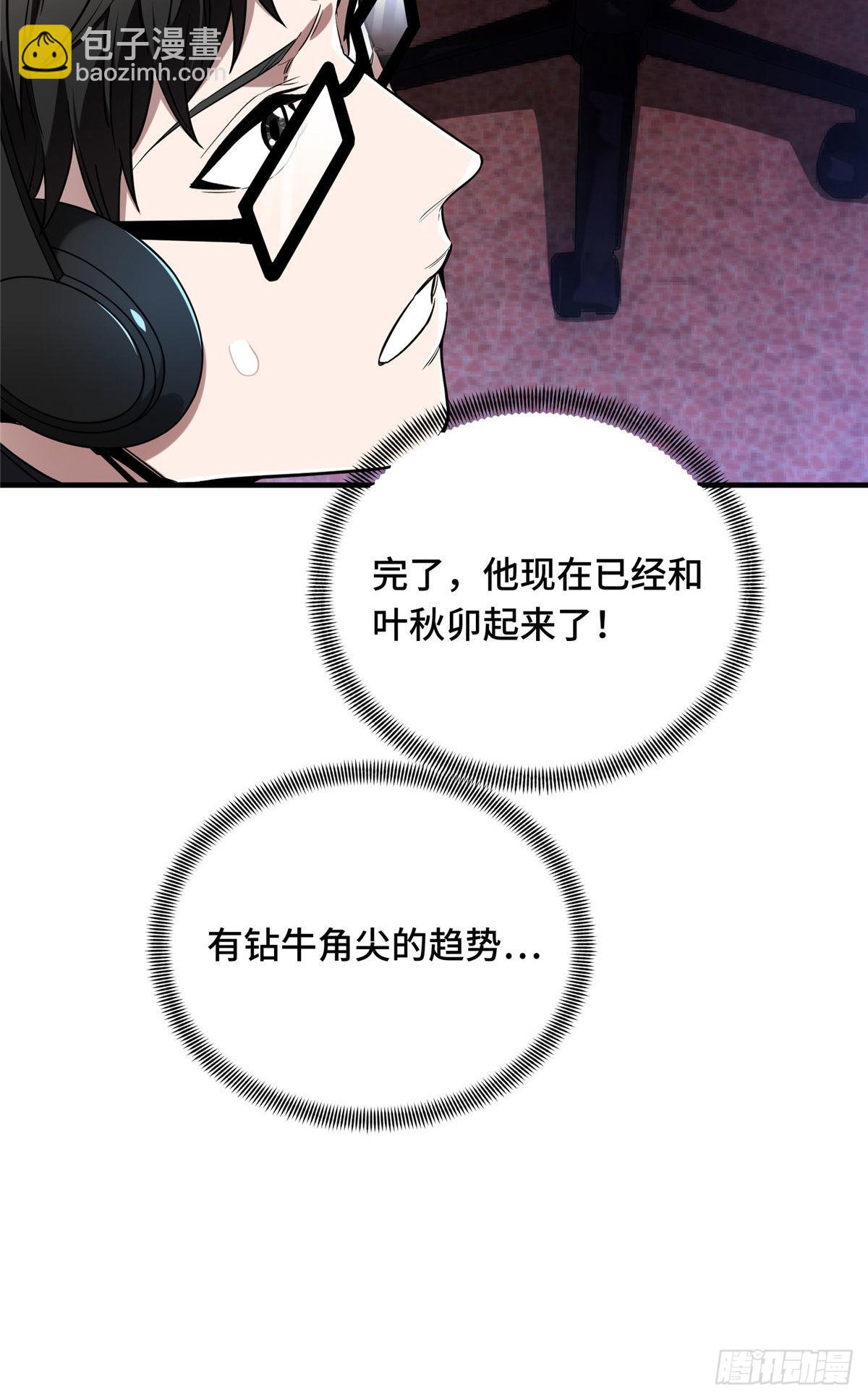 44 冷静下来(1/2)-第44话