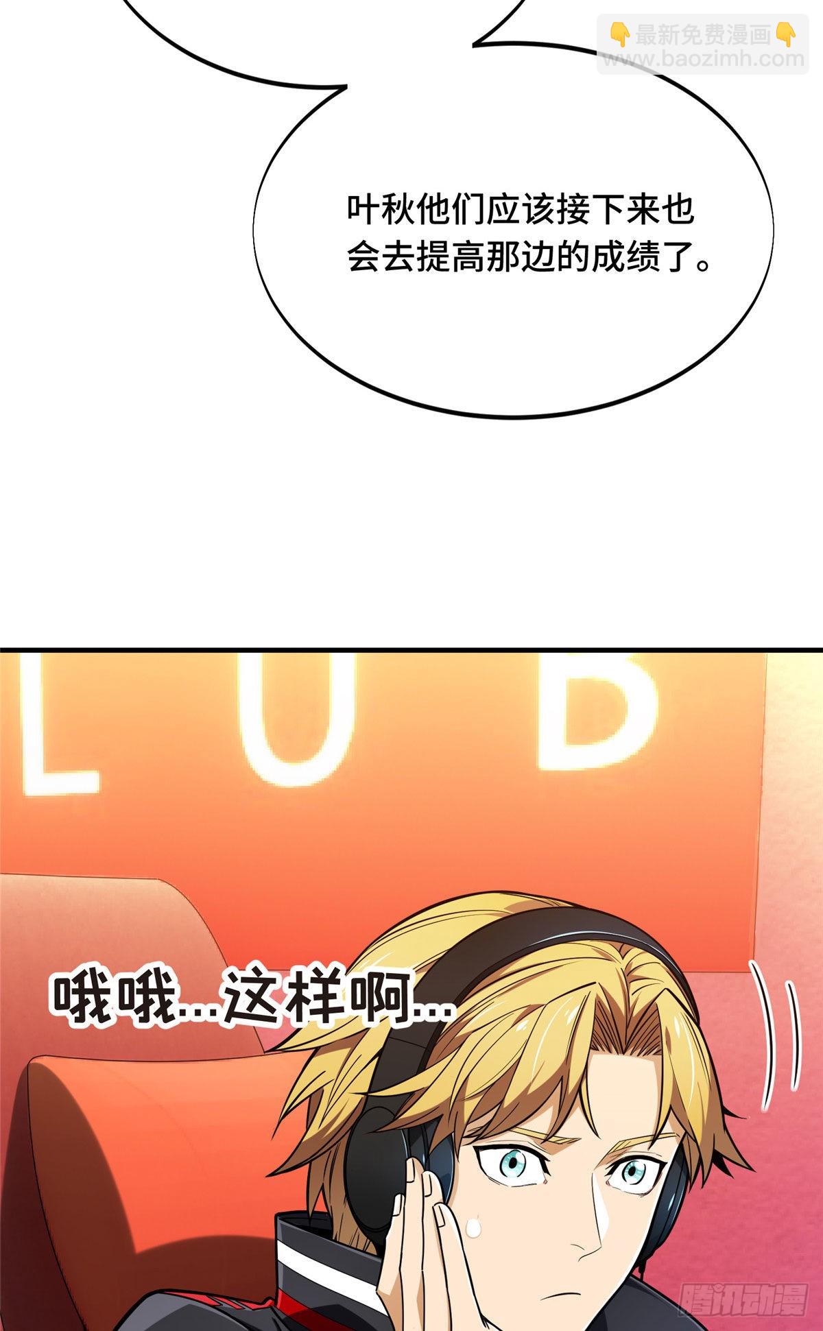 44 冷静下来(1/2)-第44话