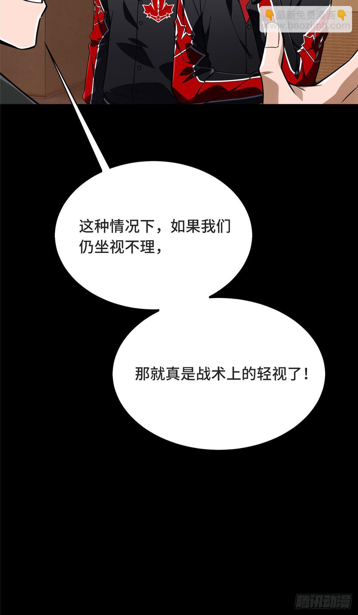 44 冷静下来(1/2)-第44话