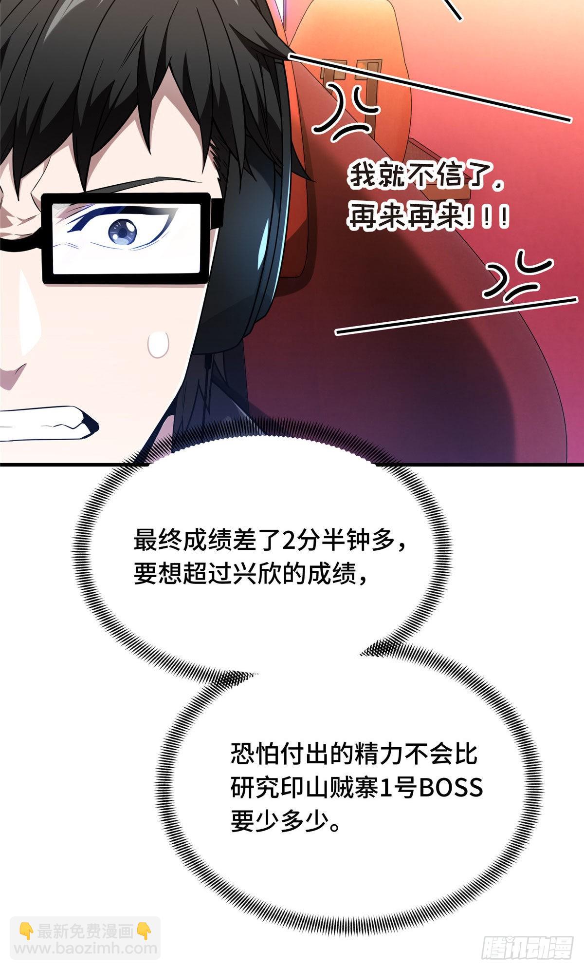 44 冷静下来(1/2)-第44话