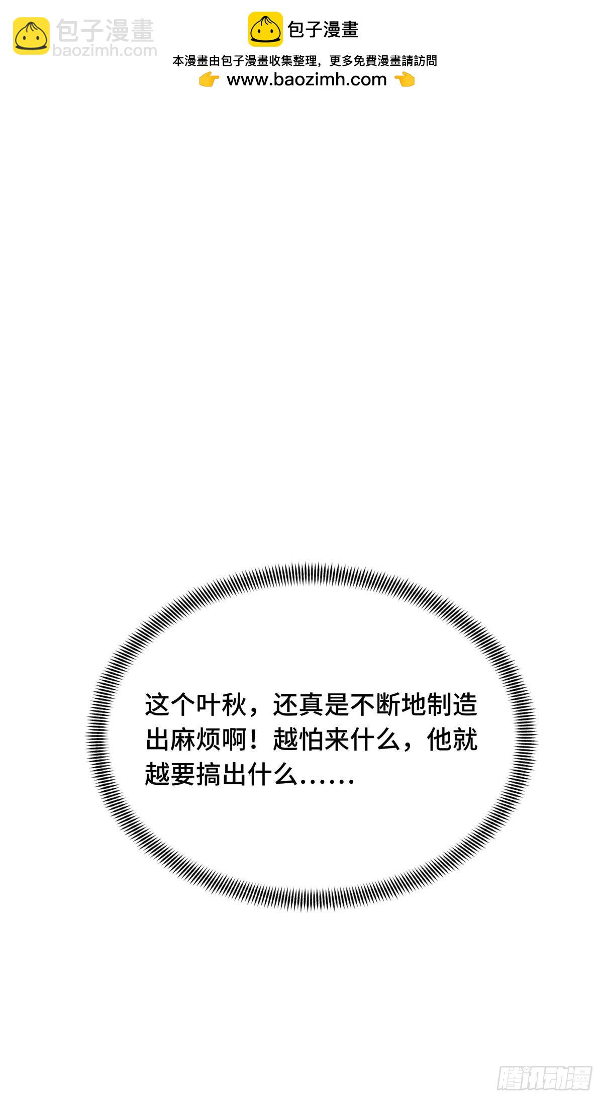 44 冷静下来(1/2)-第44话