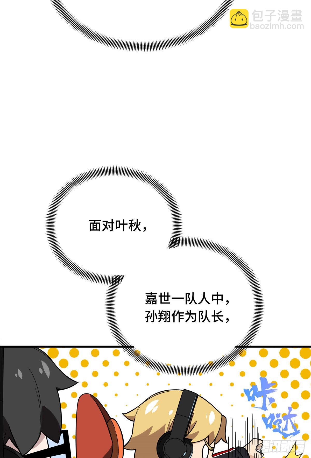 44 冷静下来(1/2)-第44话