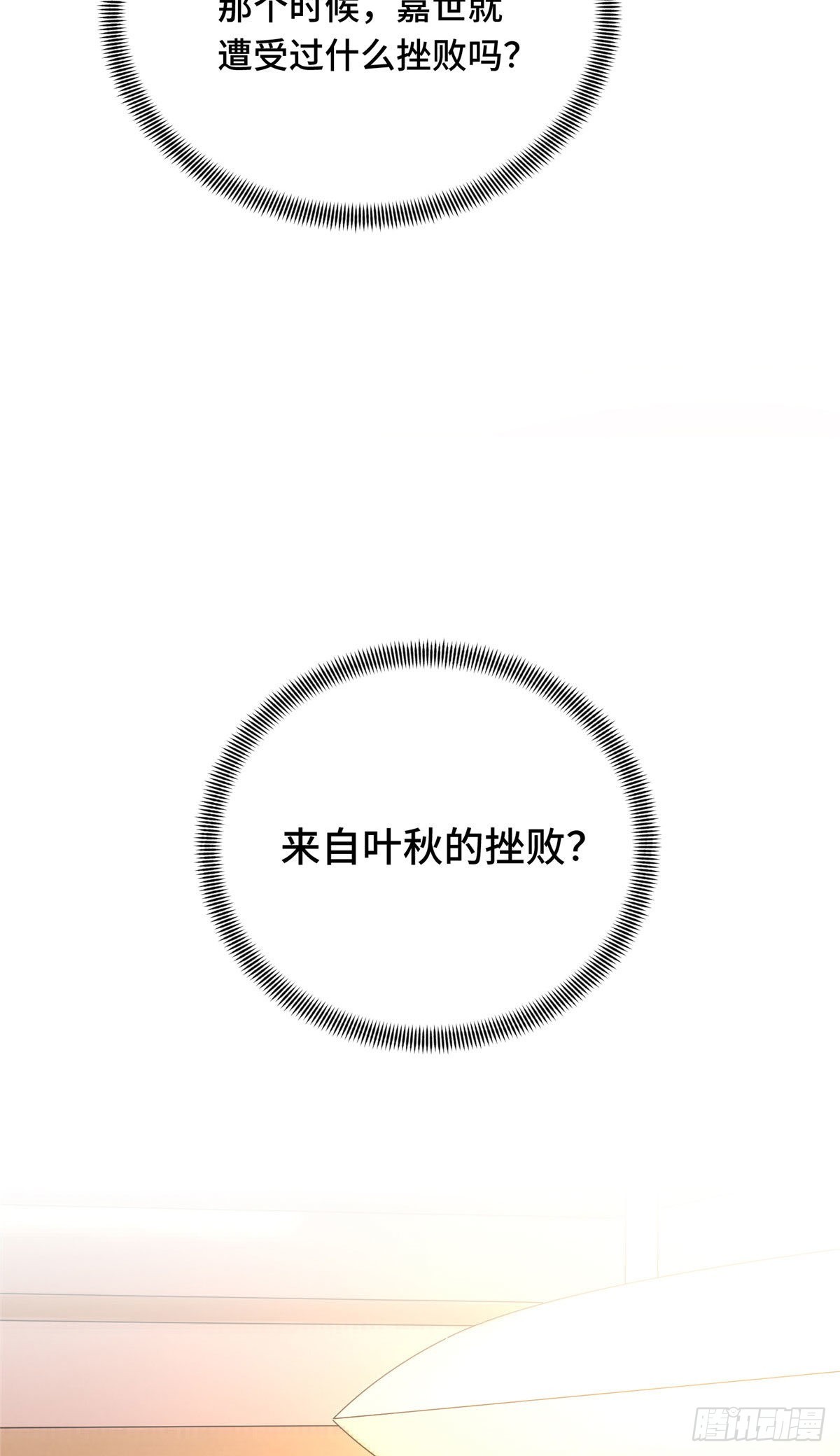 44 冷静下来(1/2)-第44话