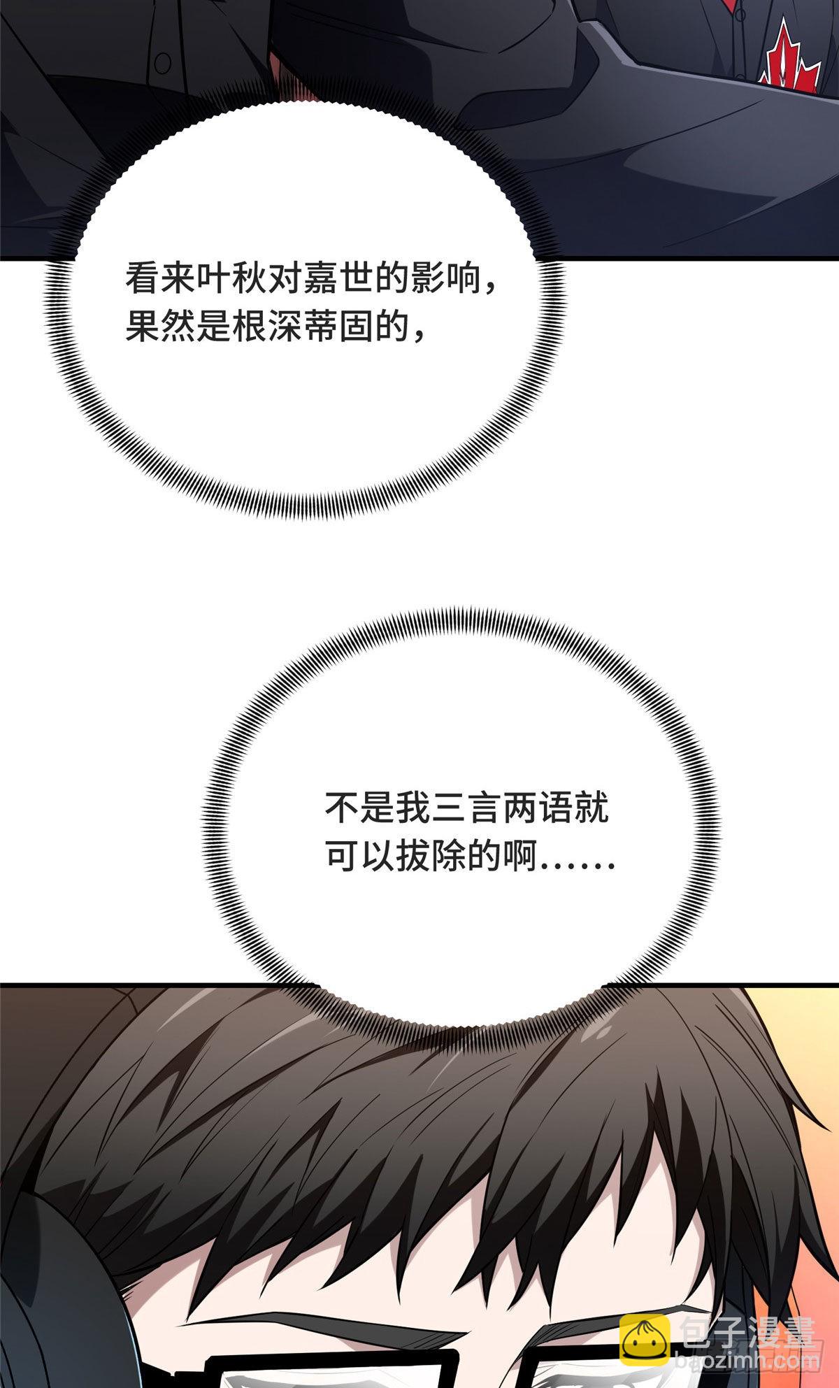 44 冷静下来(1/2)-第44话