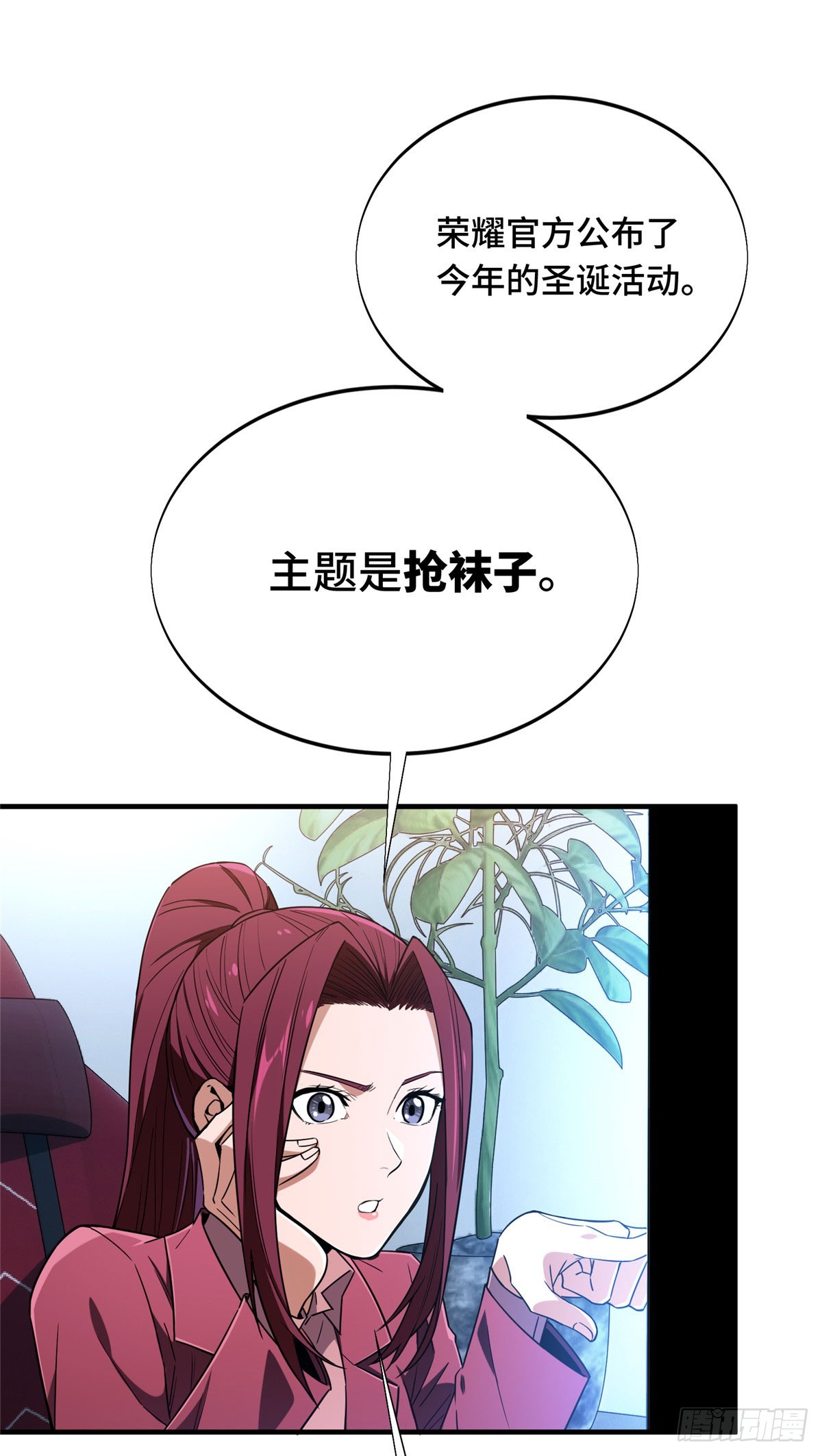 46 圣诞活动(1/2)-第46话