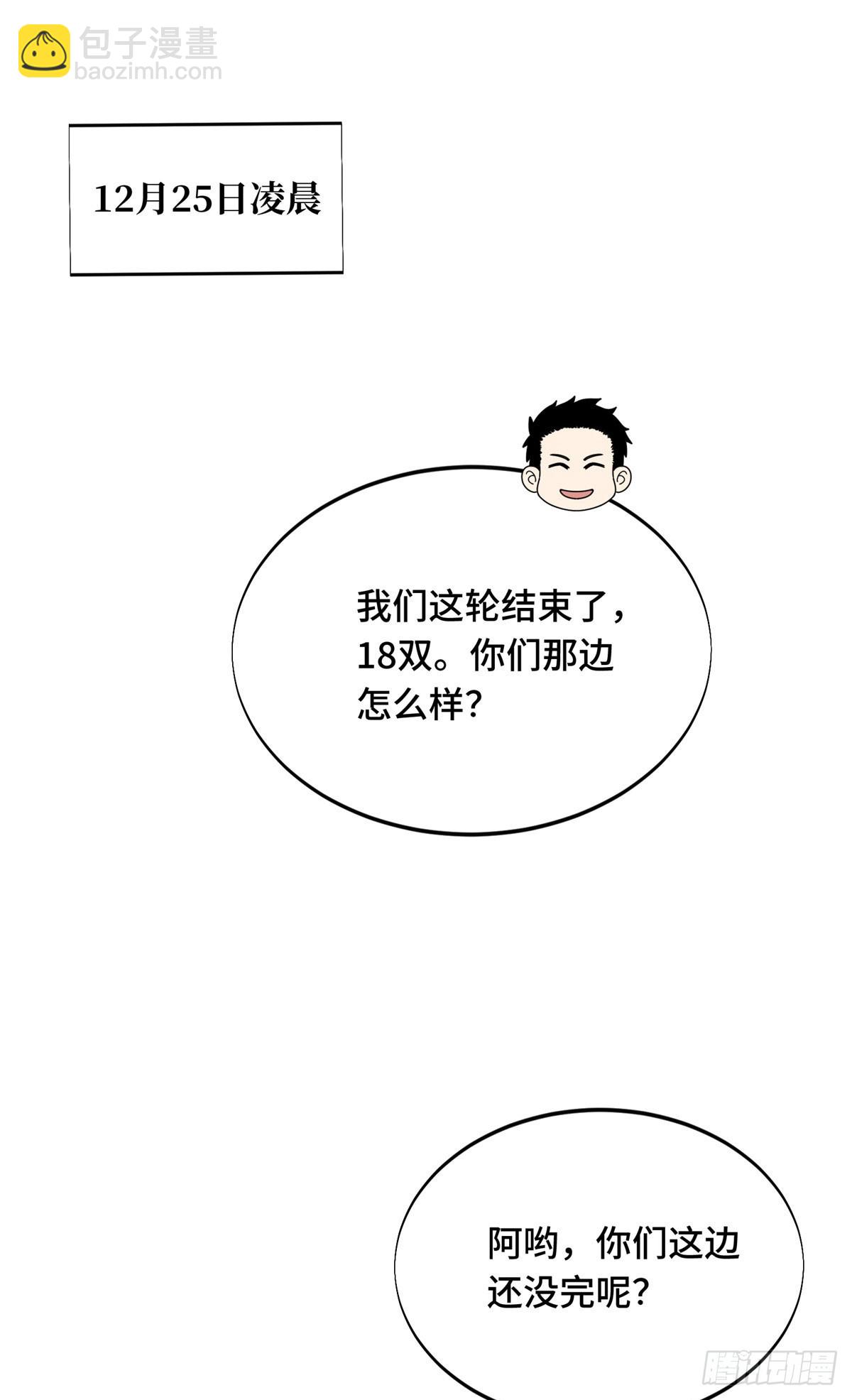 46 圣诞活动(1/2)-第46话