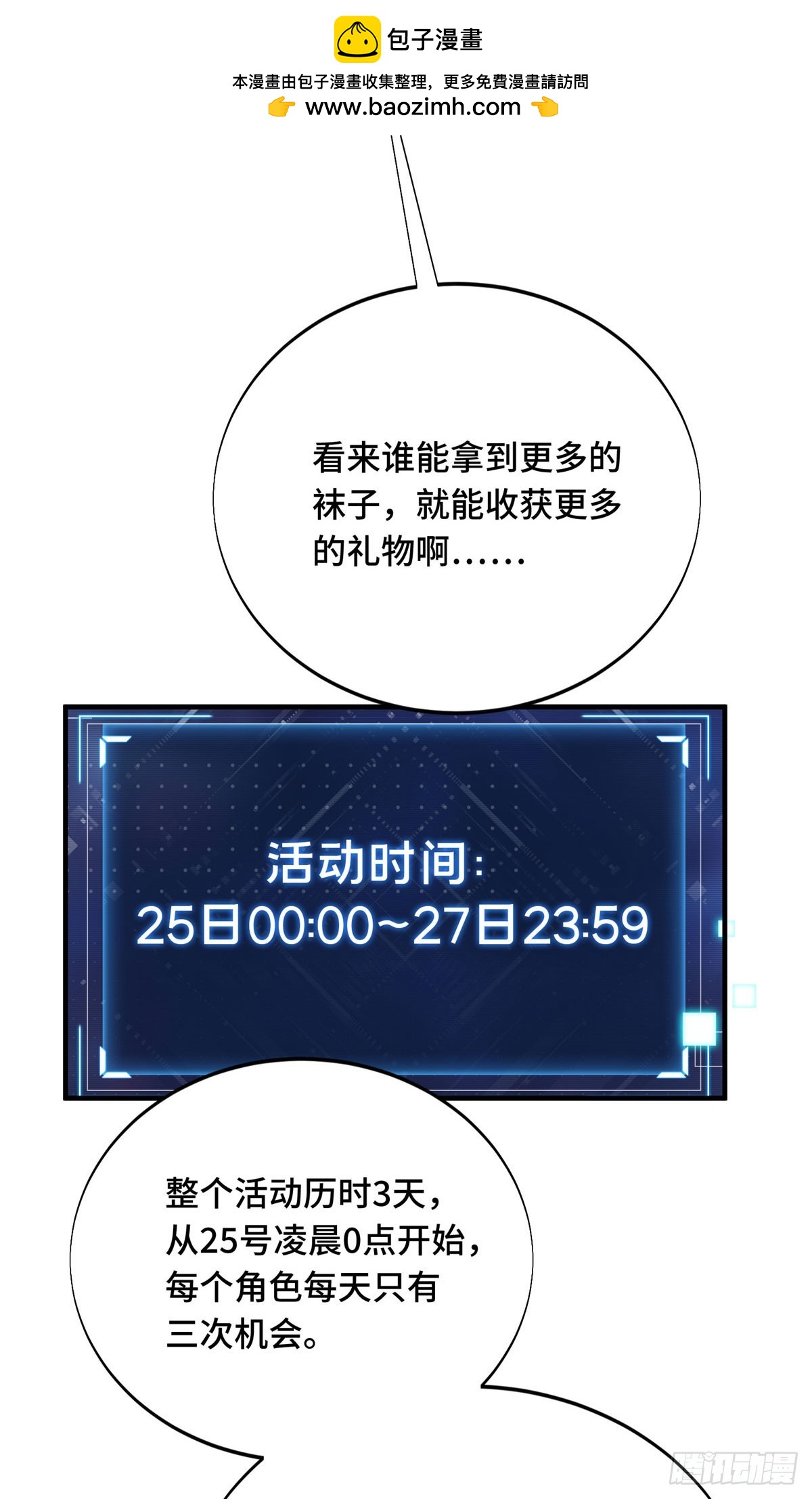 46 圣诞活动(1/2)-第46话