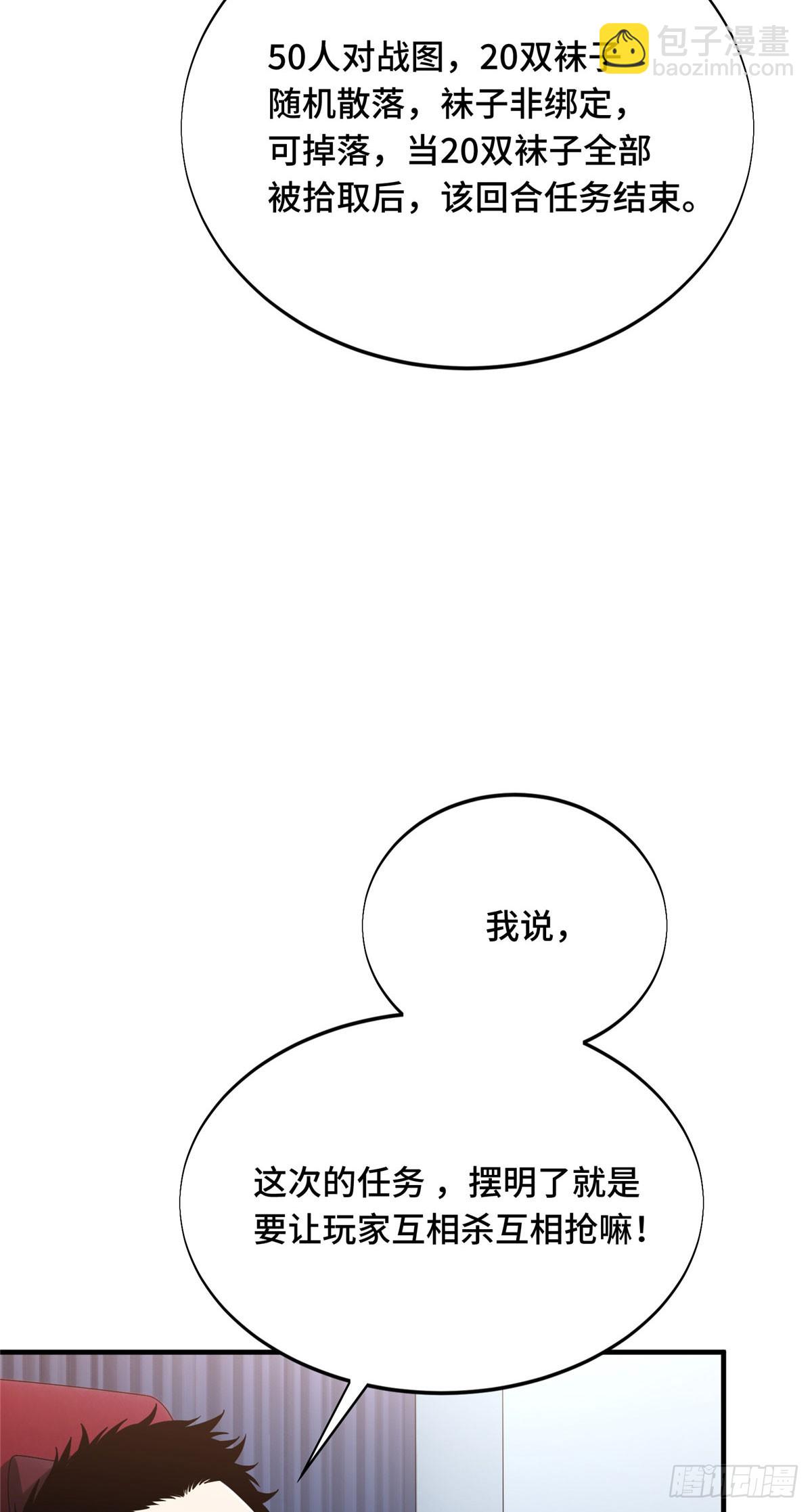 46 圣诞活动(1/2)-第46话