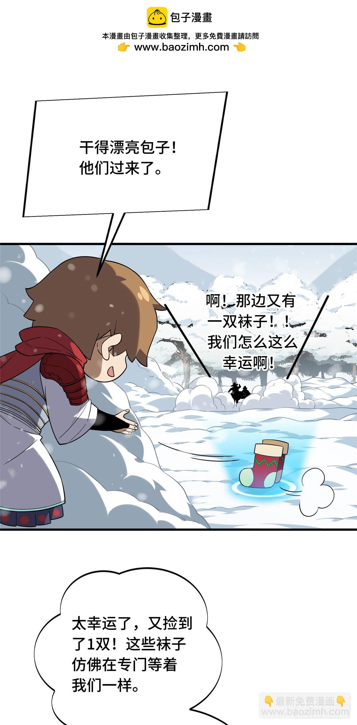 46 圣诞活动(1/2)-第46话