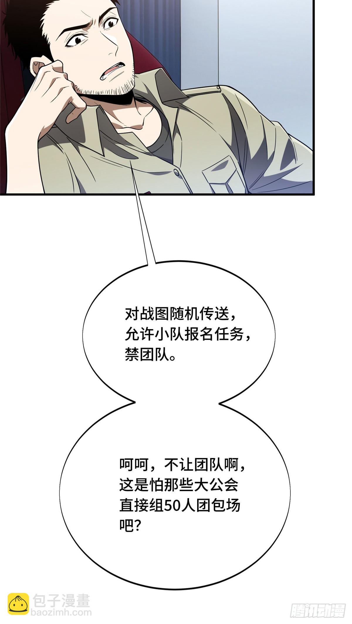 46 圣诞活动(1/2)-第46话