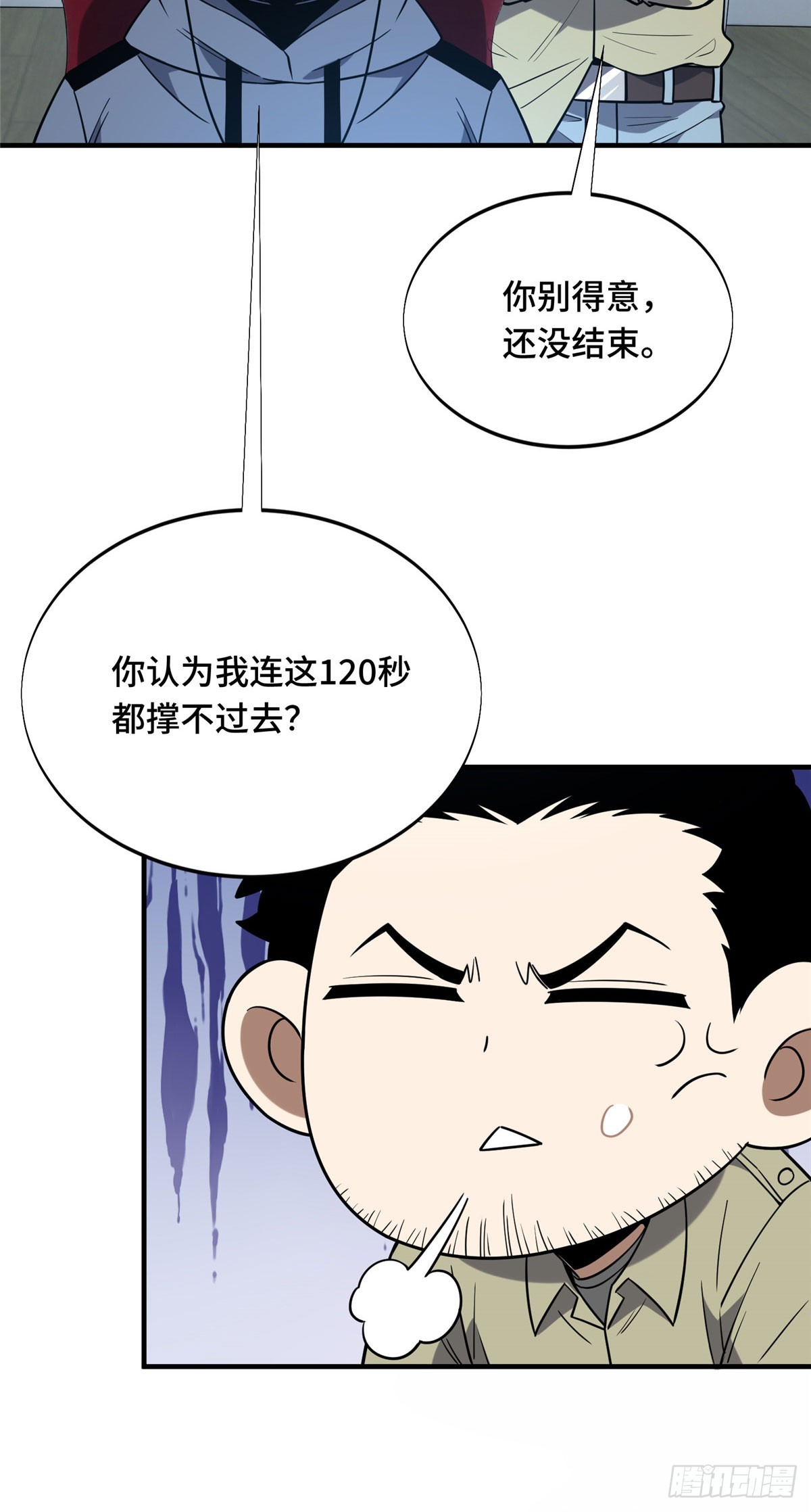 46 圣诞活动(1/2)-第46话