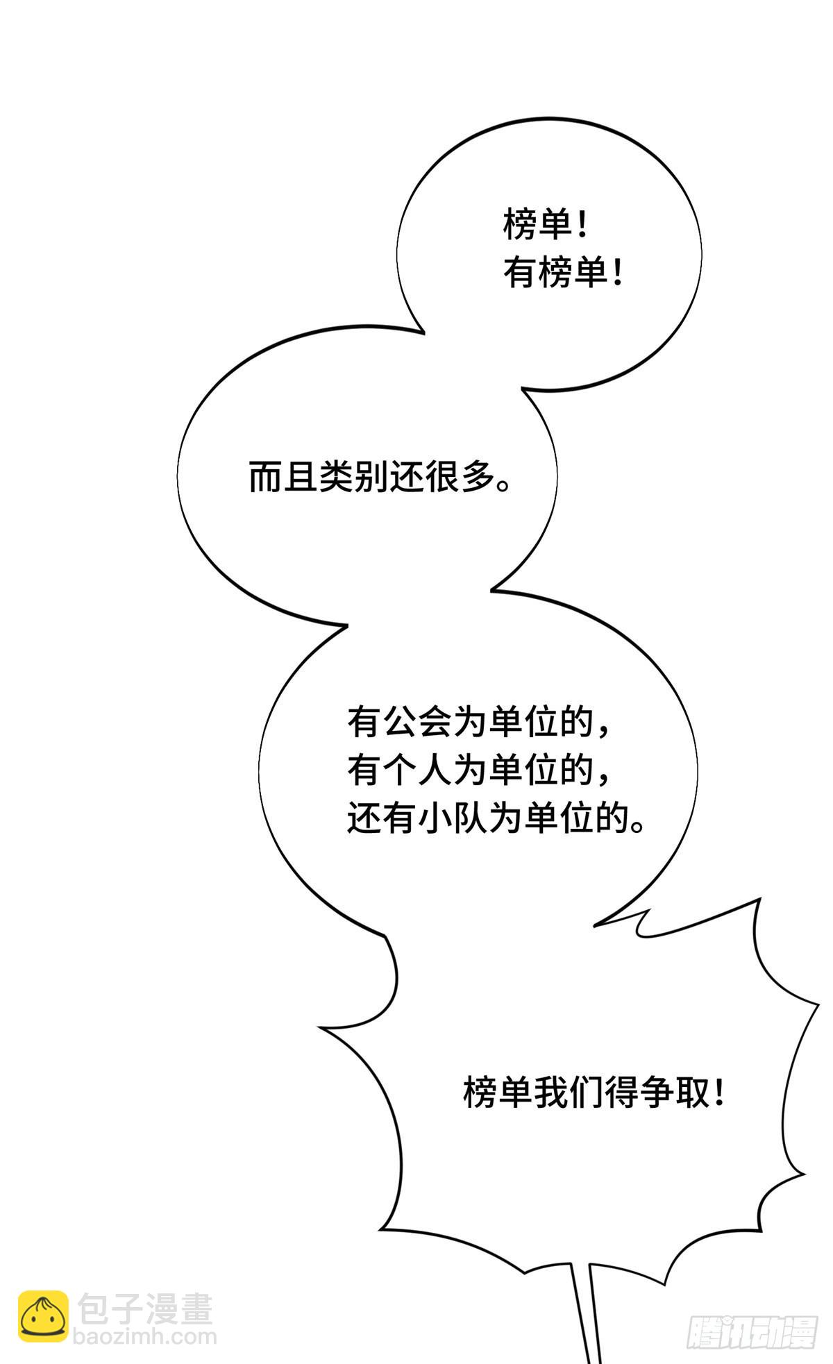 46 圣诞活动(1/2)-第46话