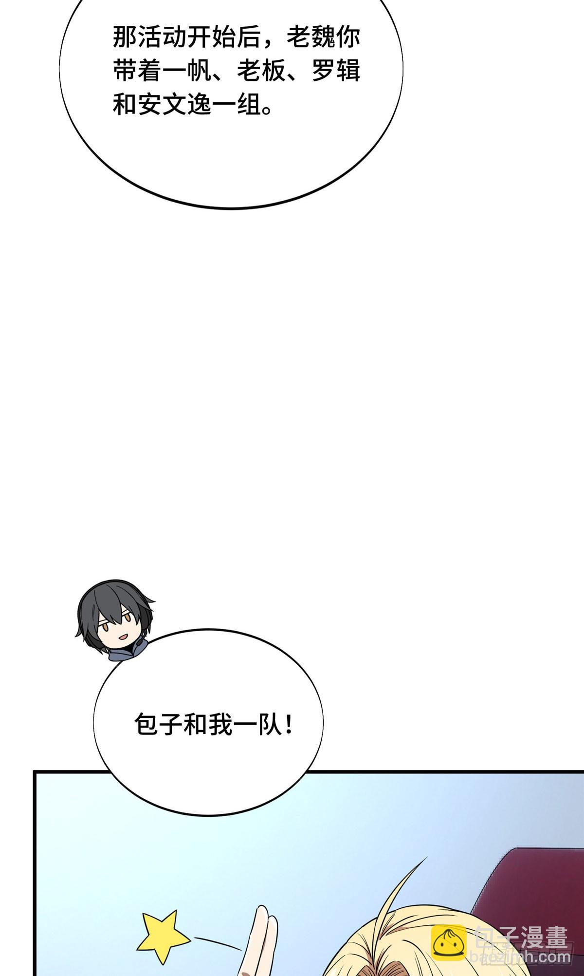 46 圣诞活动(1/2)-第46话