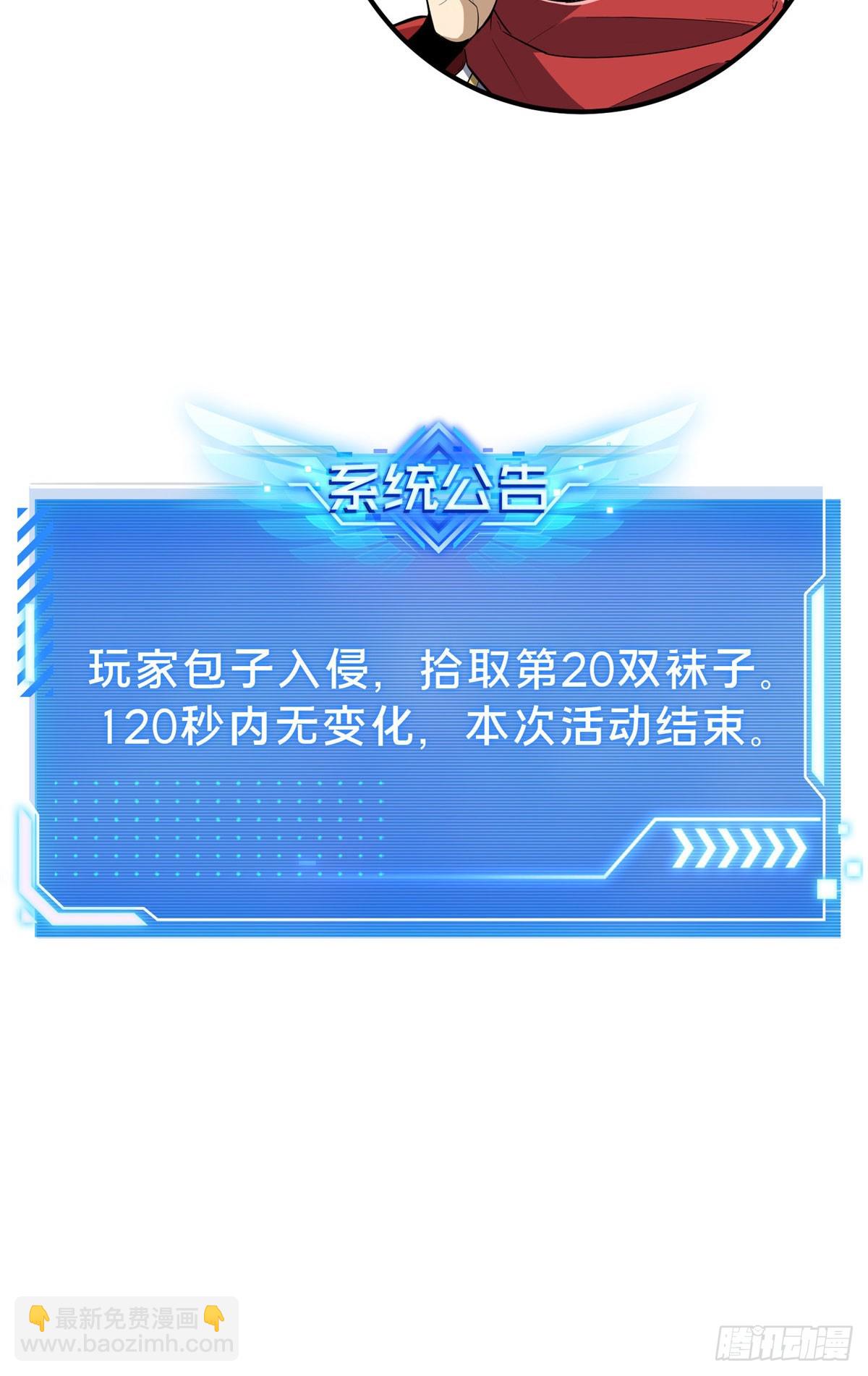 48 雪中有坑(1/2)-第48话