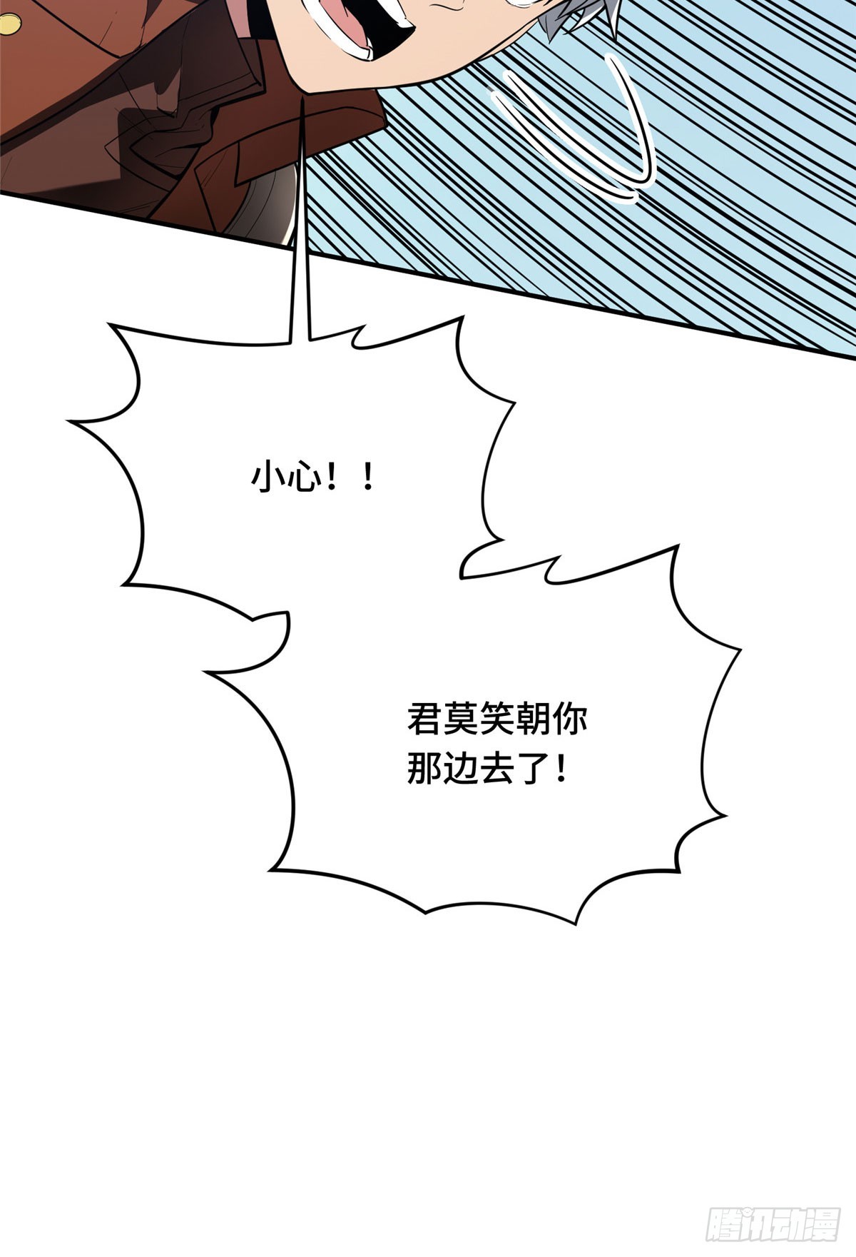 48 雪中有坑(1/2)-第48话