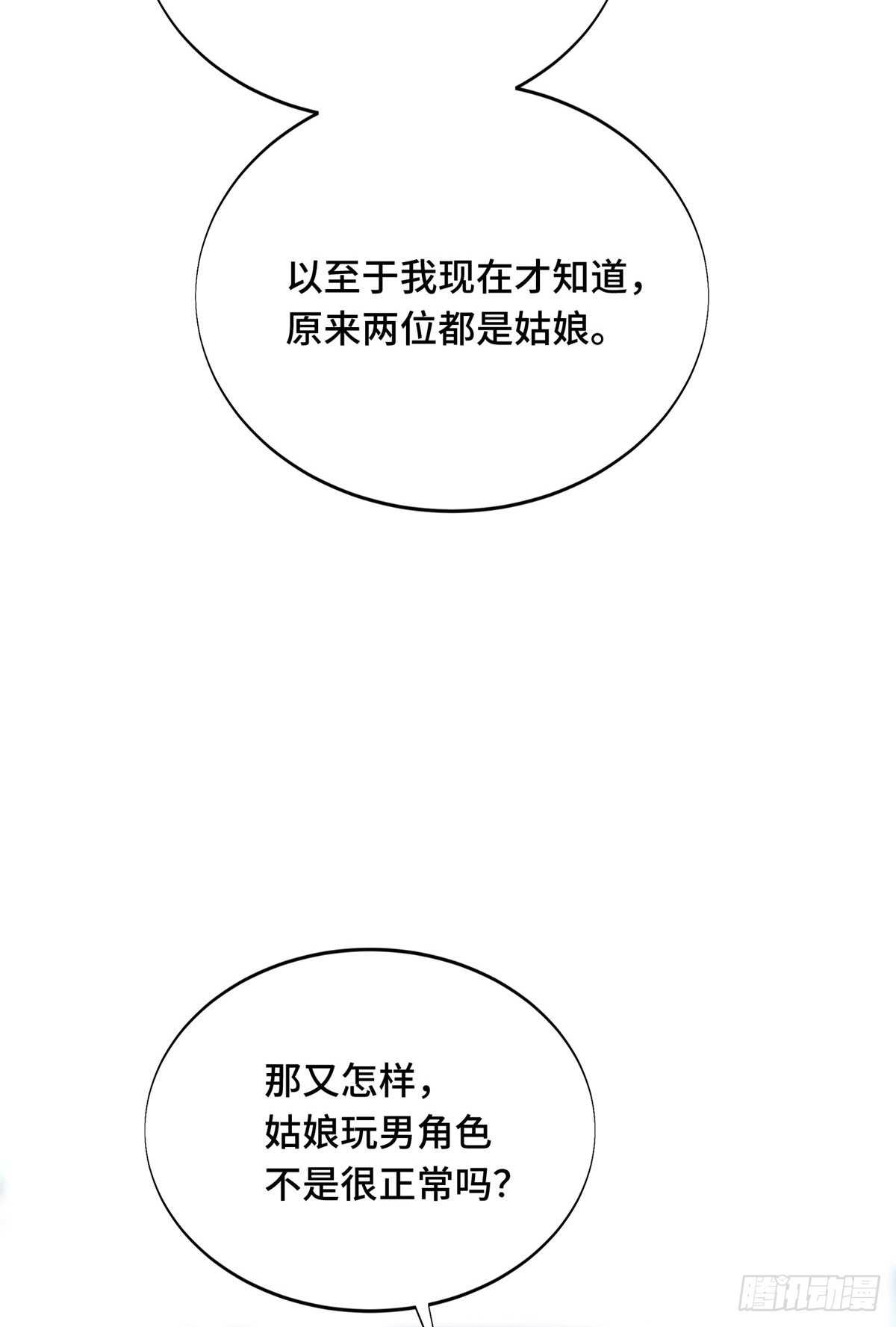 48 雪中有坑(1/2)-第48话