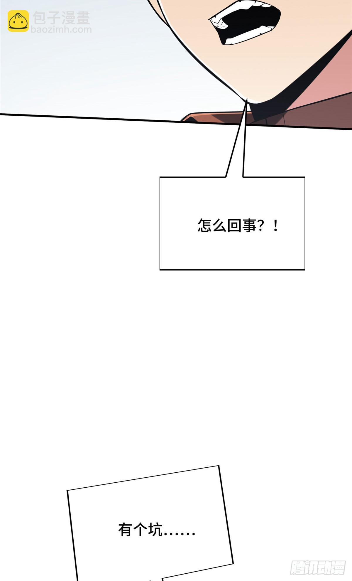 48 雪中有坑(1/2)-第48话