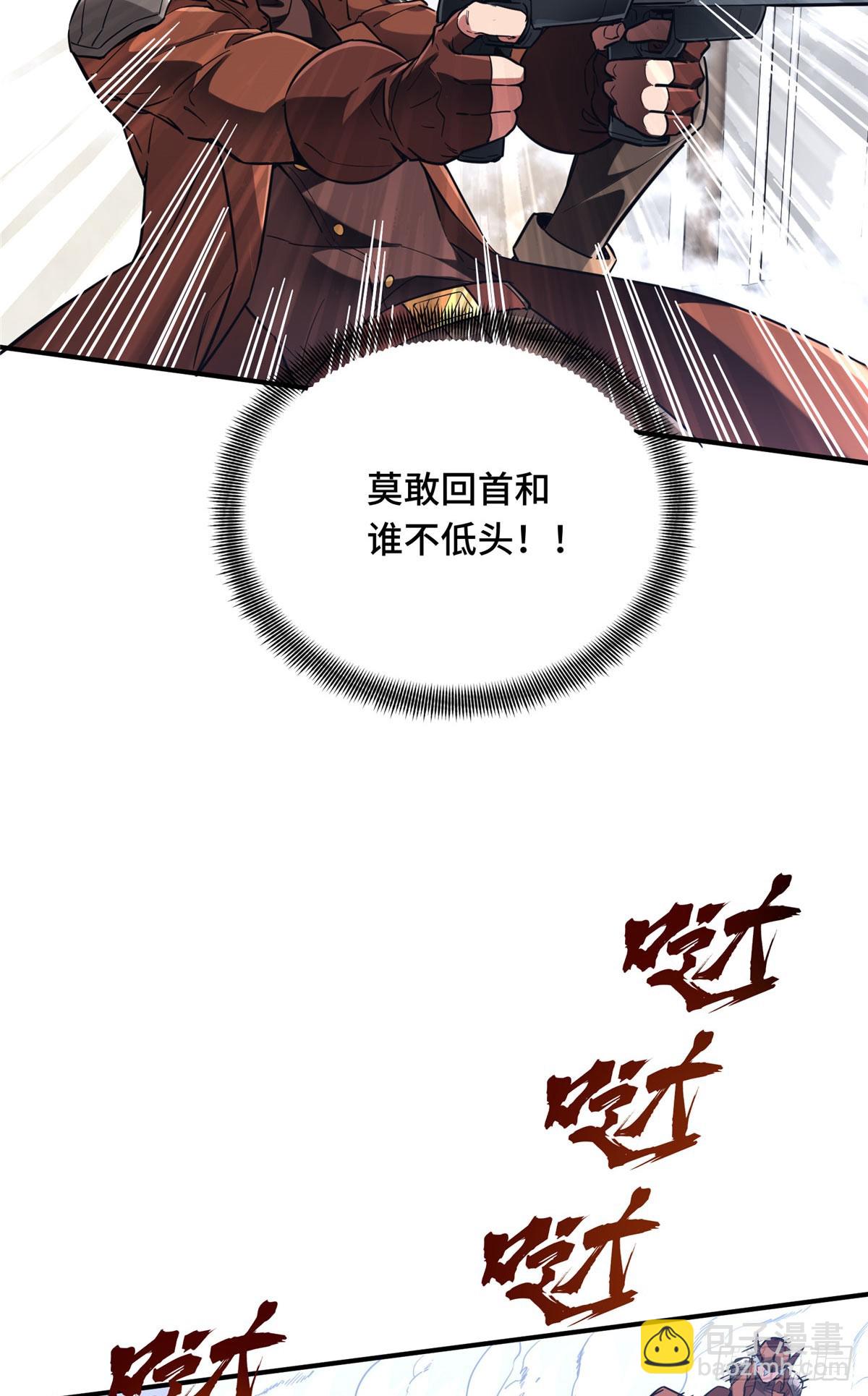 51 半路杀出(1/2)-第52话