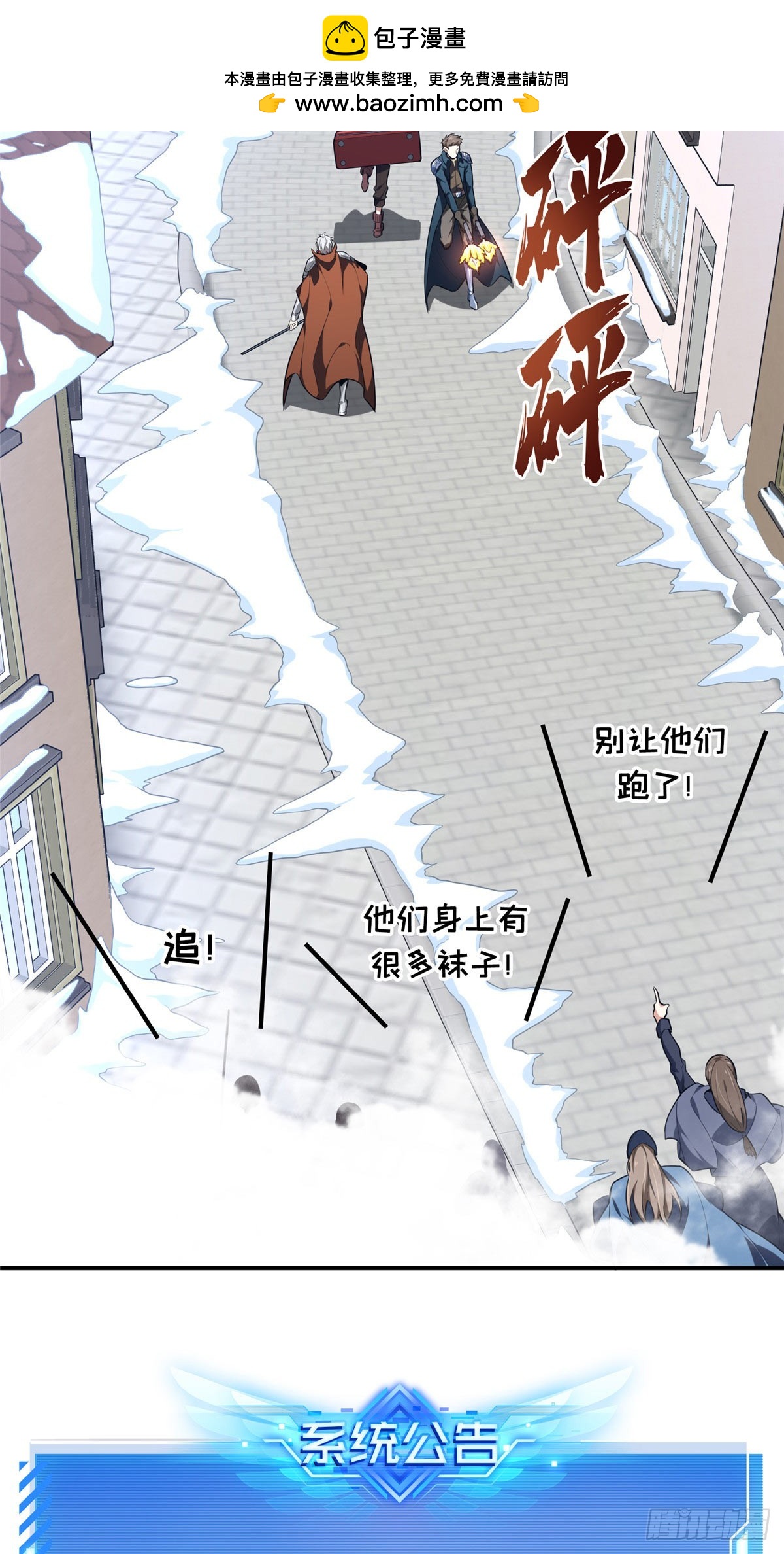 51 半路杀出(1/2)-第52话
