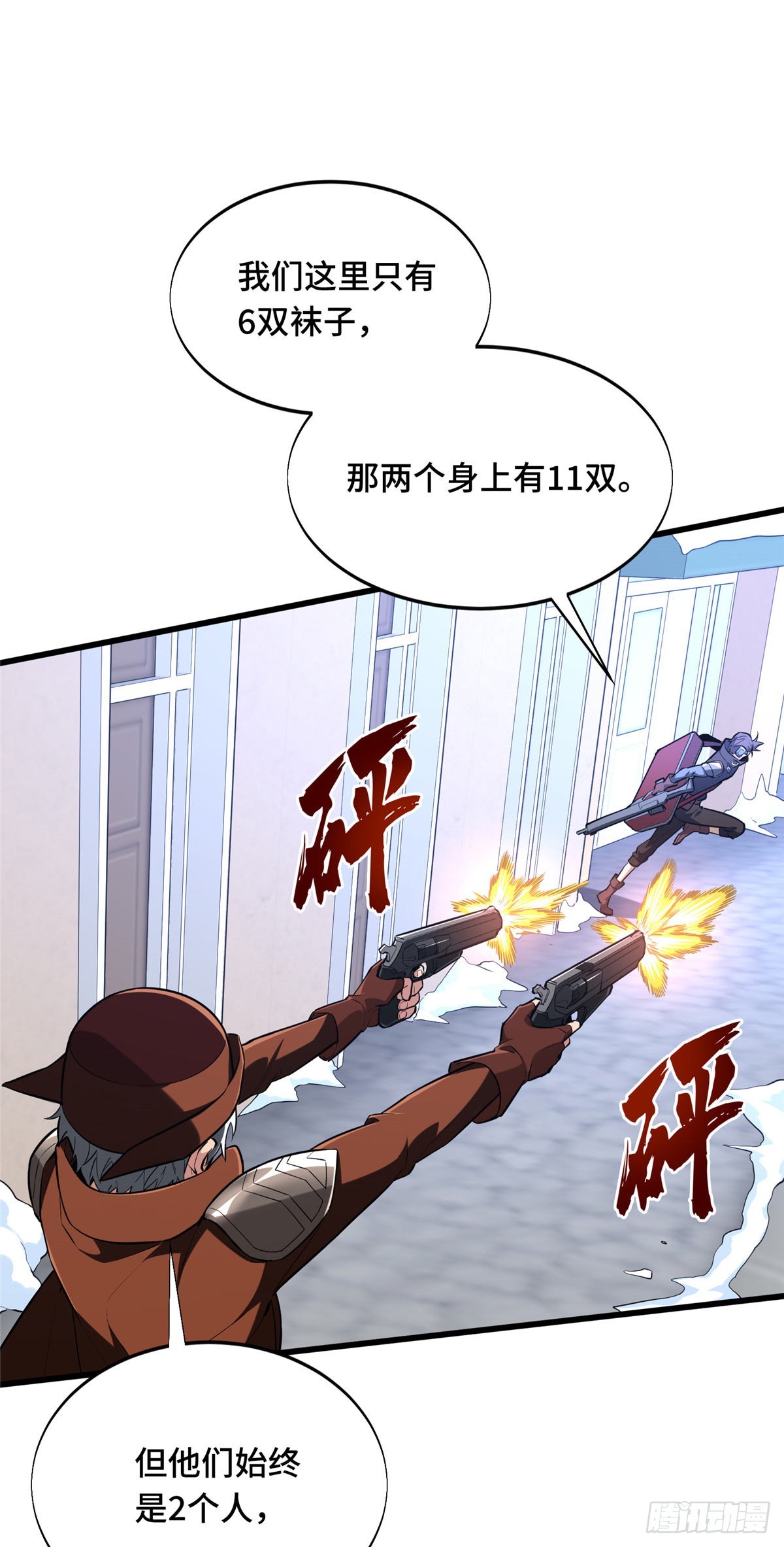51 半路杀出(1/2)-第52话