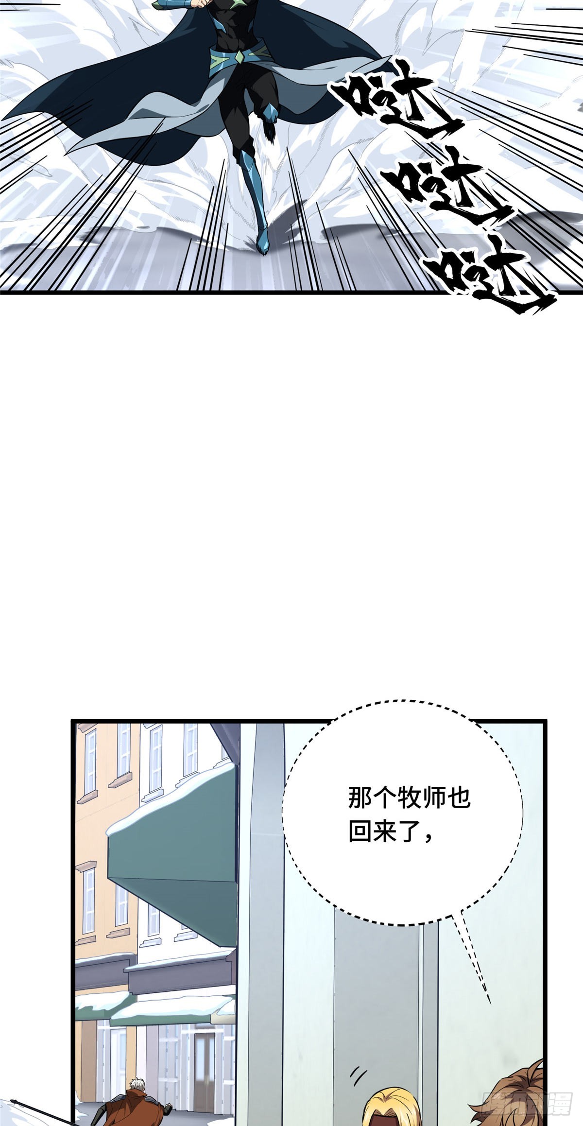 51 半路杀出(1/2)-第52话