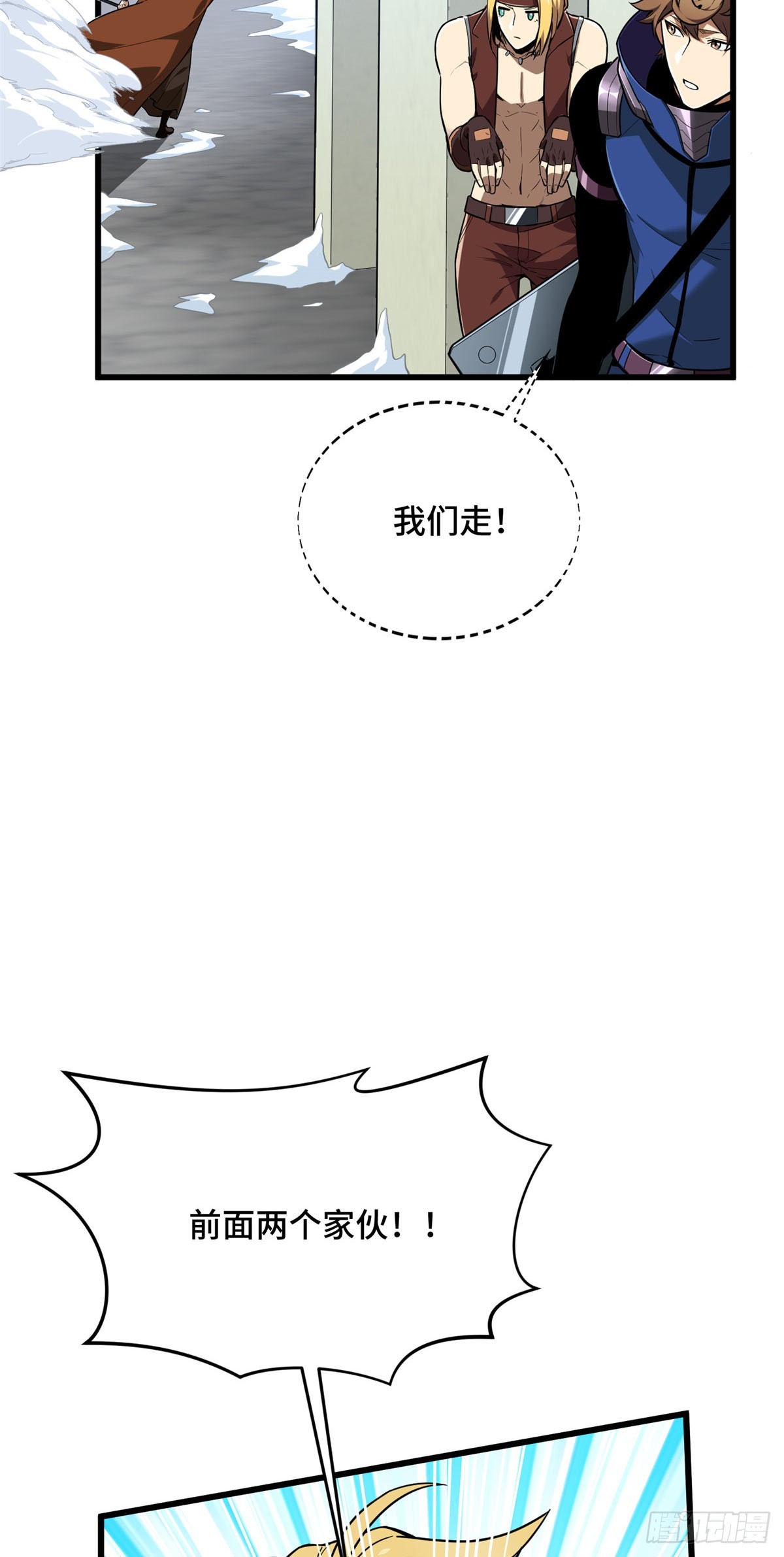 51 半路杀出(1/2)-第52话
