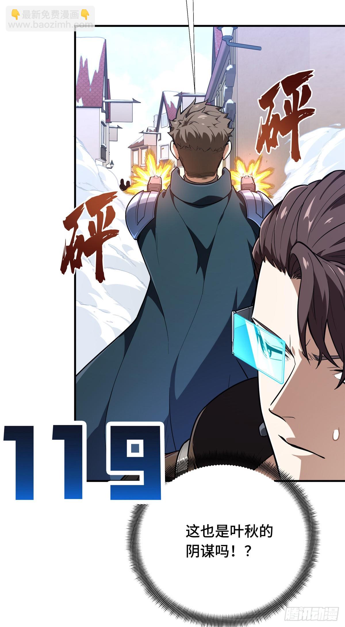 51 半路杀出(1/2)-第52话