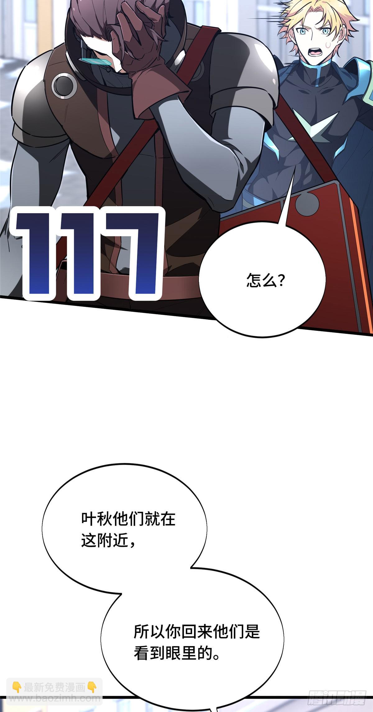 51 半路杀出(1/2)-第52话