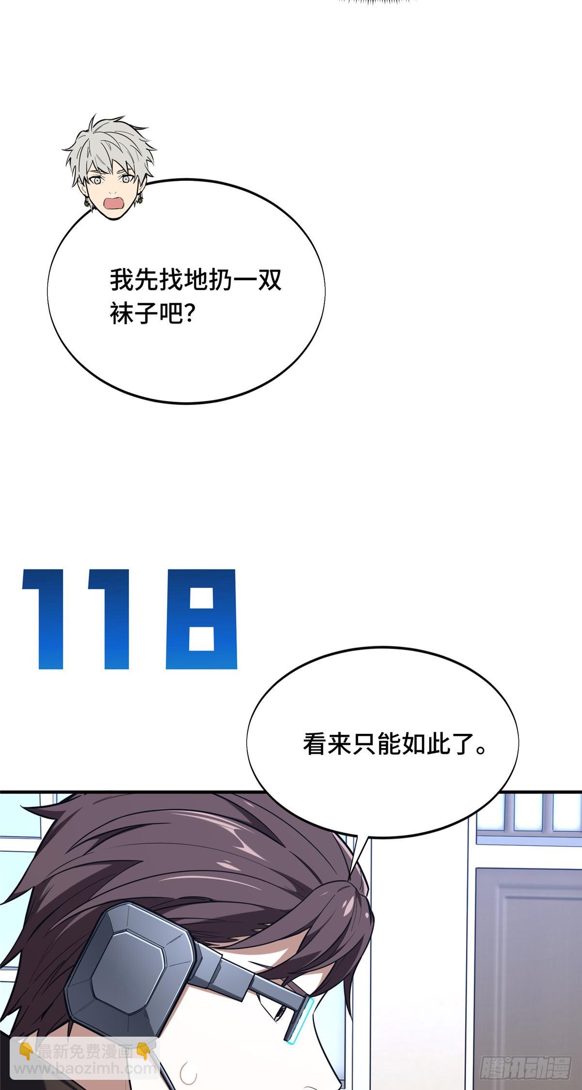 51 半路杀出(1/2)-第52话