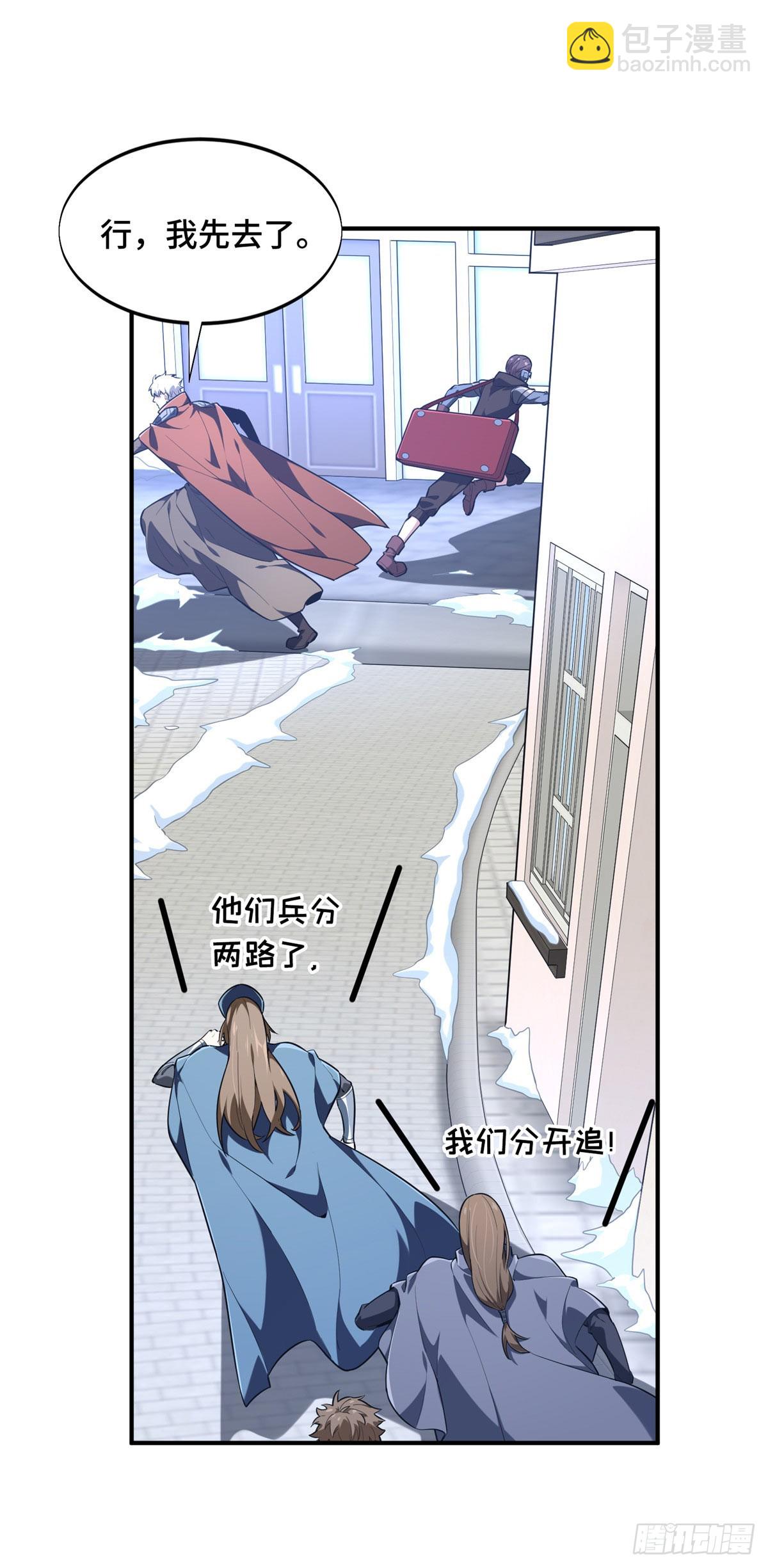 51 半路杀出(1/2)-第52话