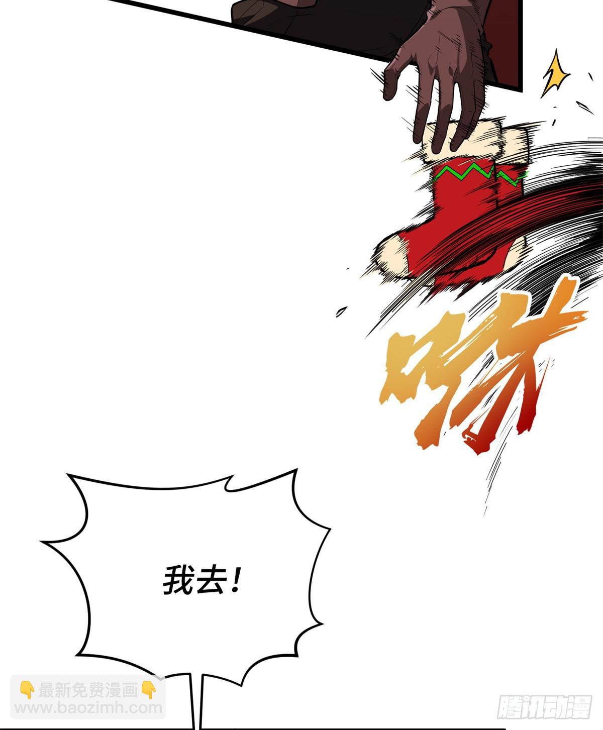53 终结(1/2)-第54话