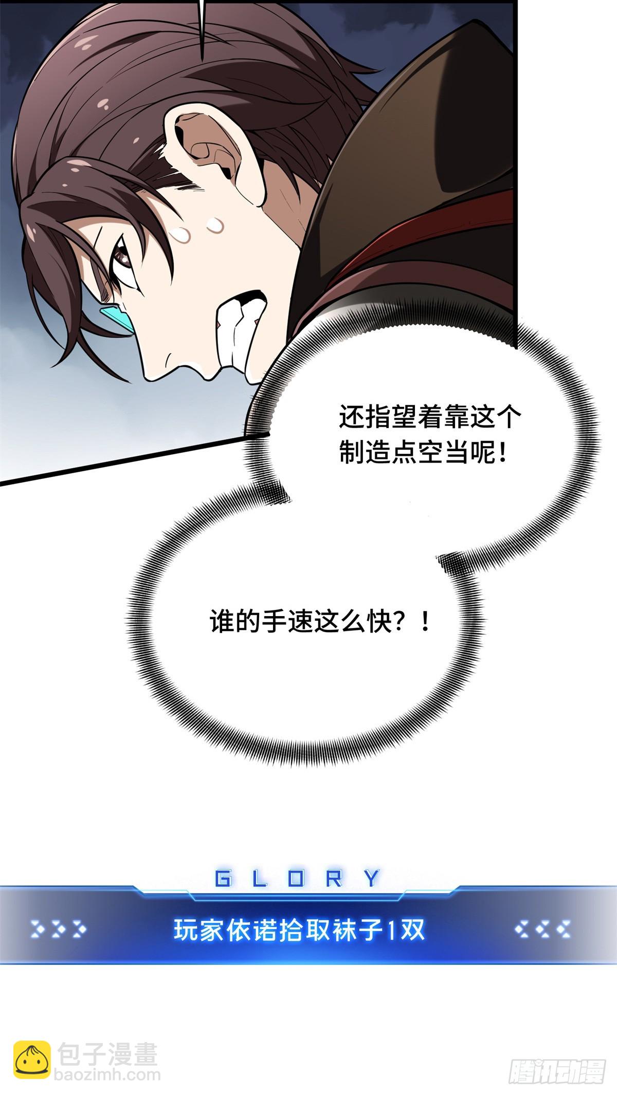 53 终结(1/2)-第54话