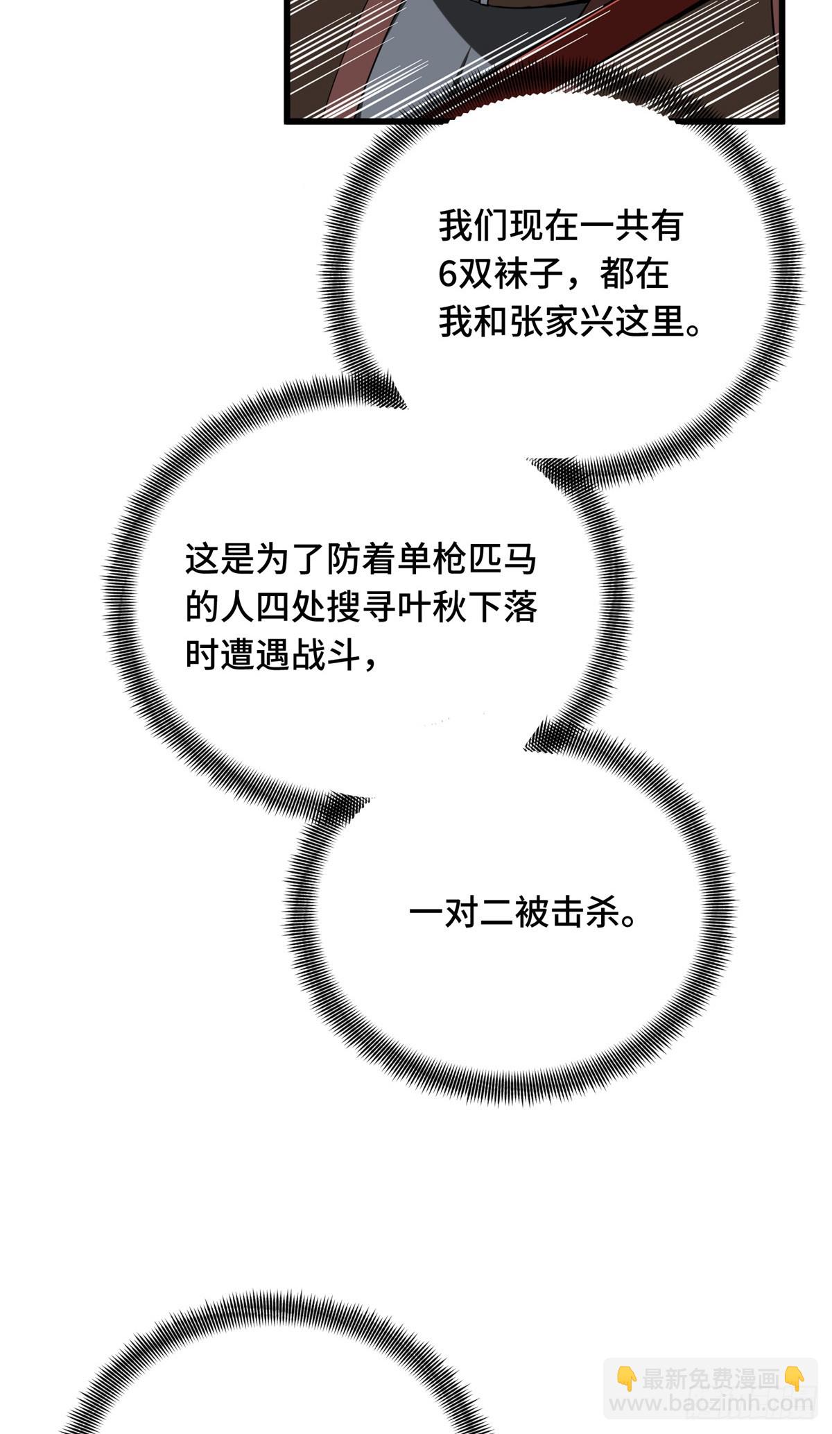 53 终结(1/2)-第54话