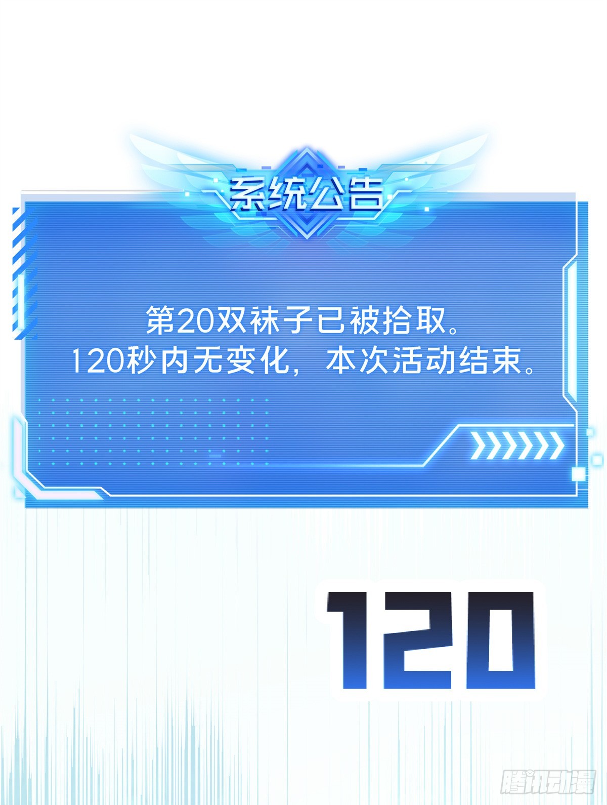 53 终结(1/2)-第54话