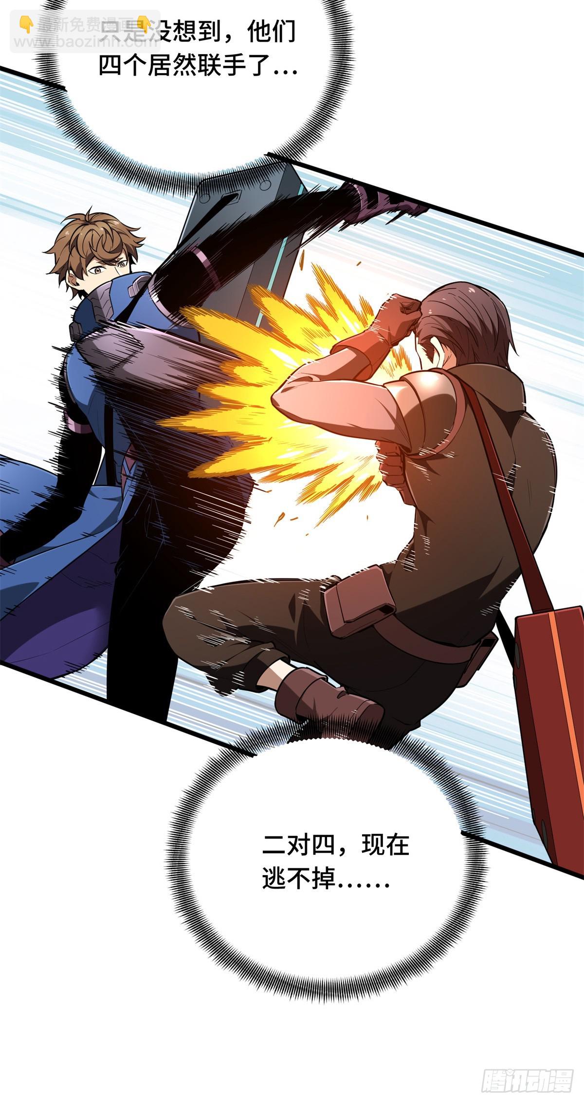53 终结(1/2)-第54话