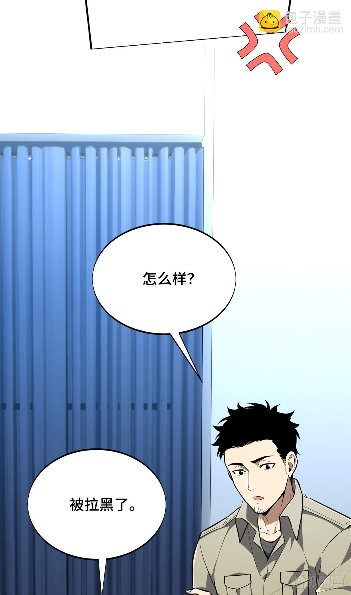53 终结(1/2)-第54话