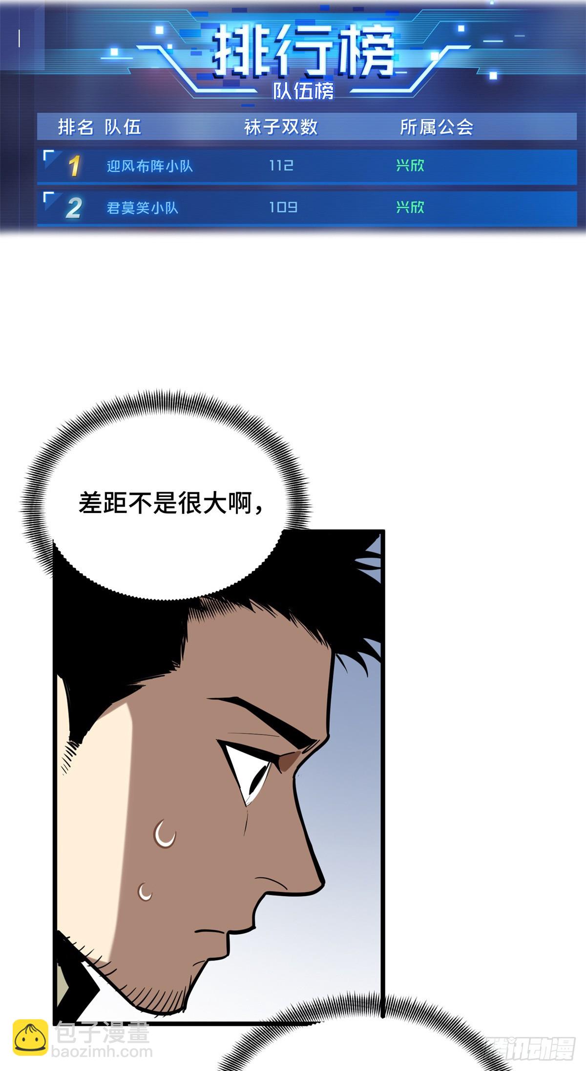 53 终结(1/2)-第54话