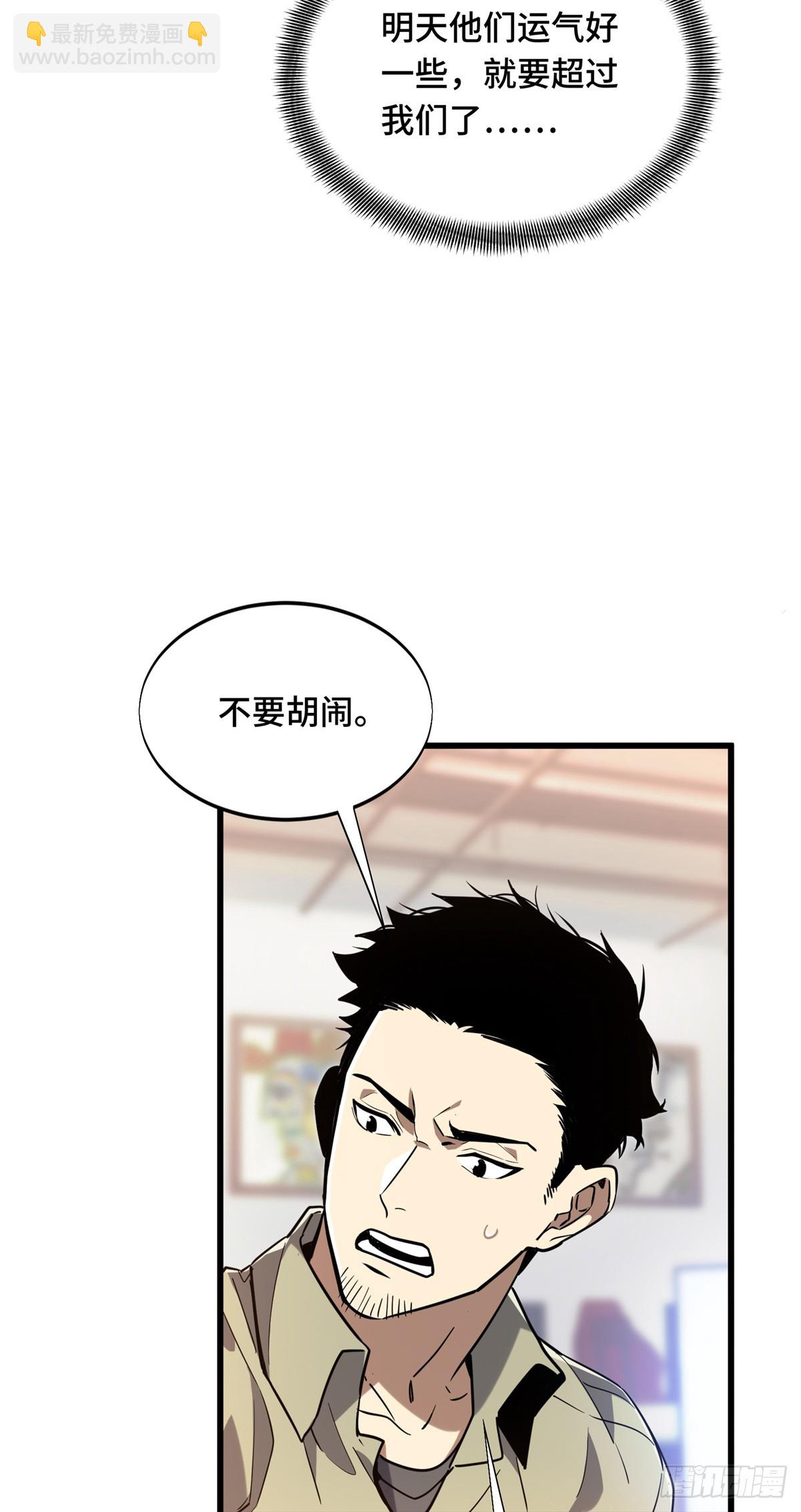53 终结(1/2)-第54话