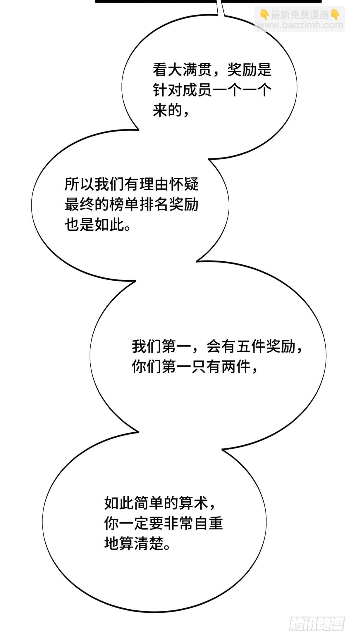 53 终结(1/2)-第54话