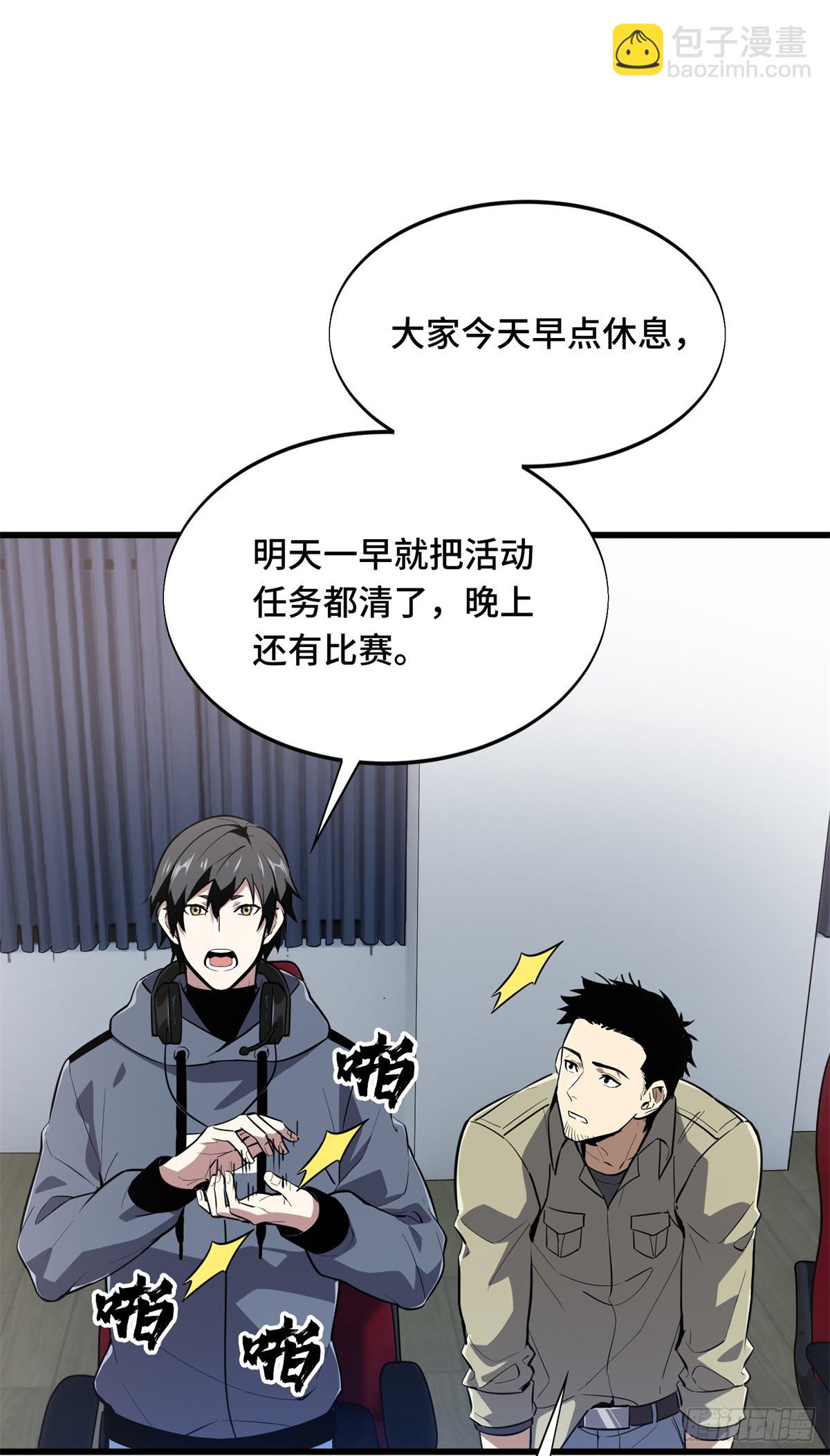 53 终结(1/2)-第54话